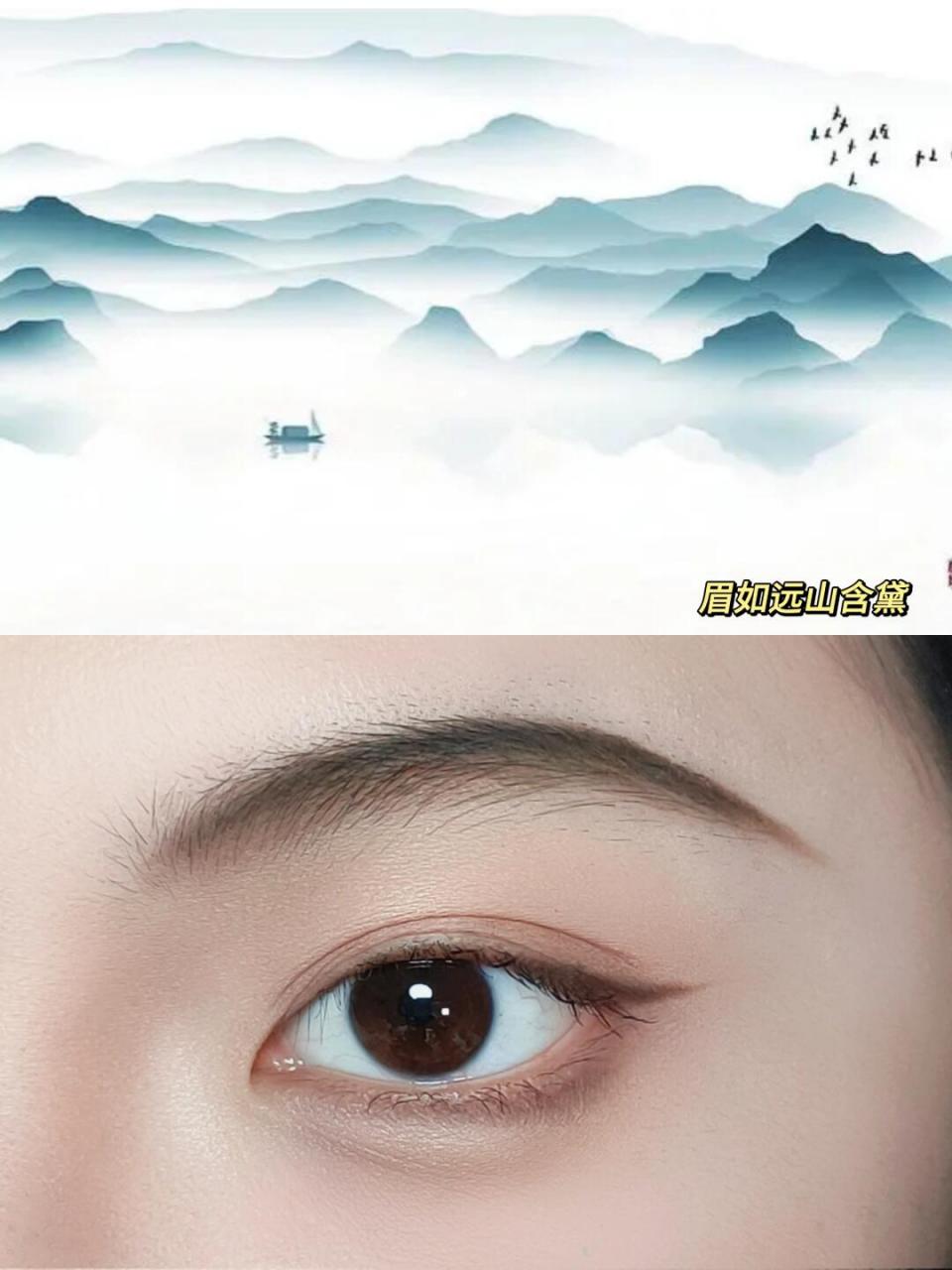 青山远黛|中式远山眉教程来了~ #新手眼妆# #画眉教程# #远山眉