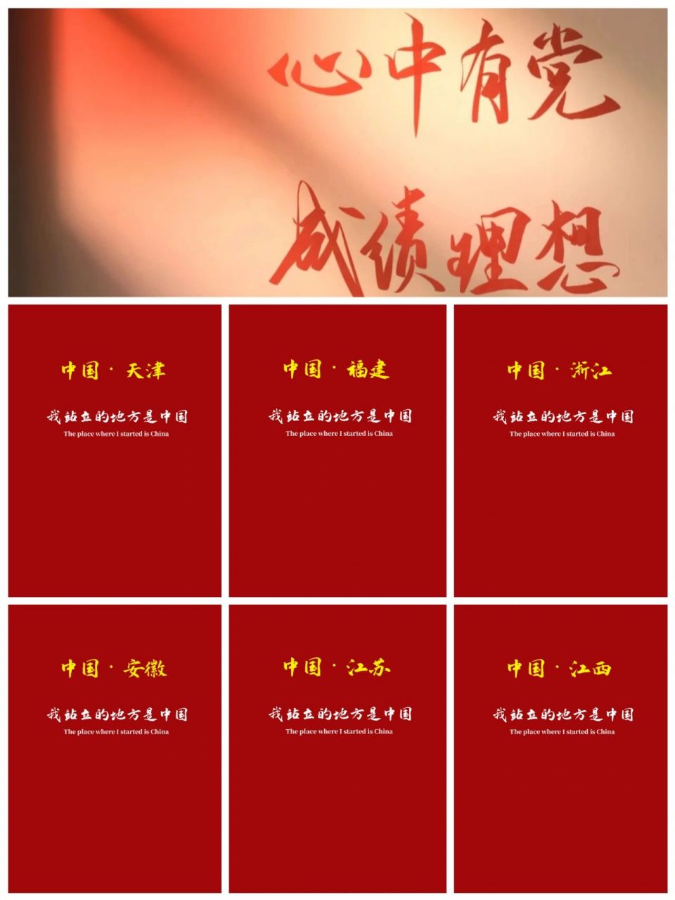 中国红精选壁纸|我站立的地方是中国566 #今日分享 #中国红 	 05