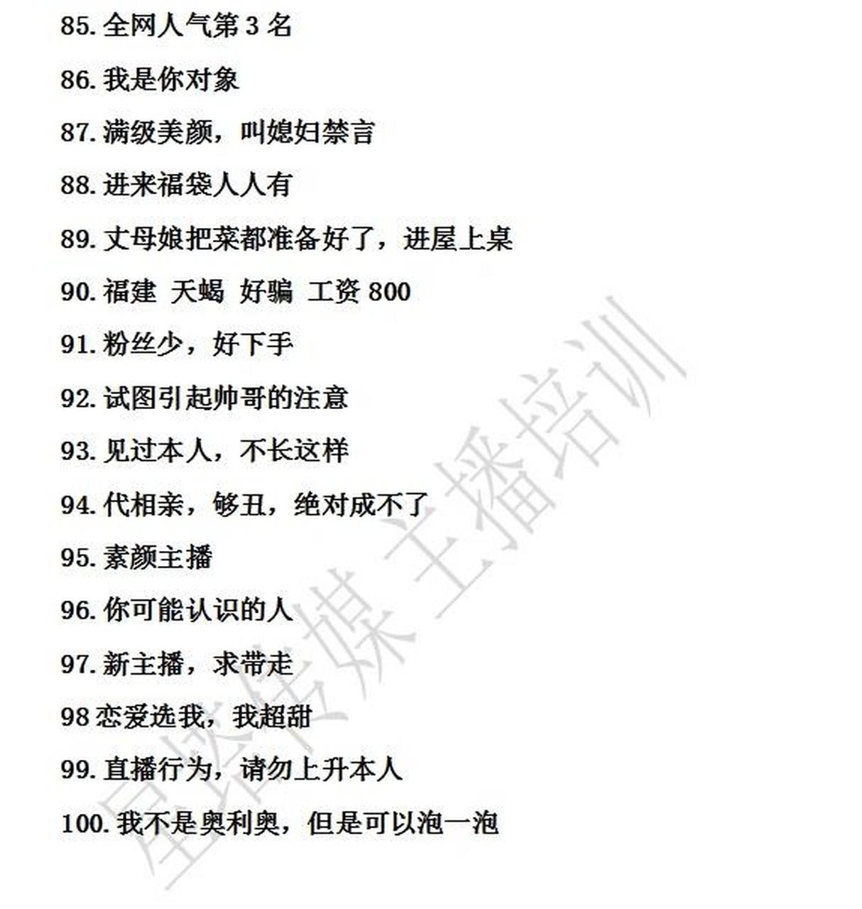 直播标题怎么写?总有一款适合你!
