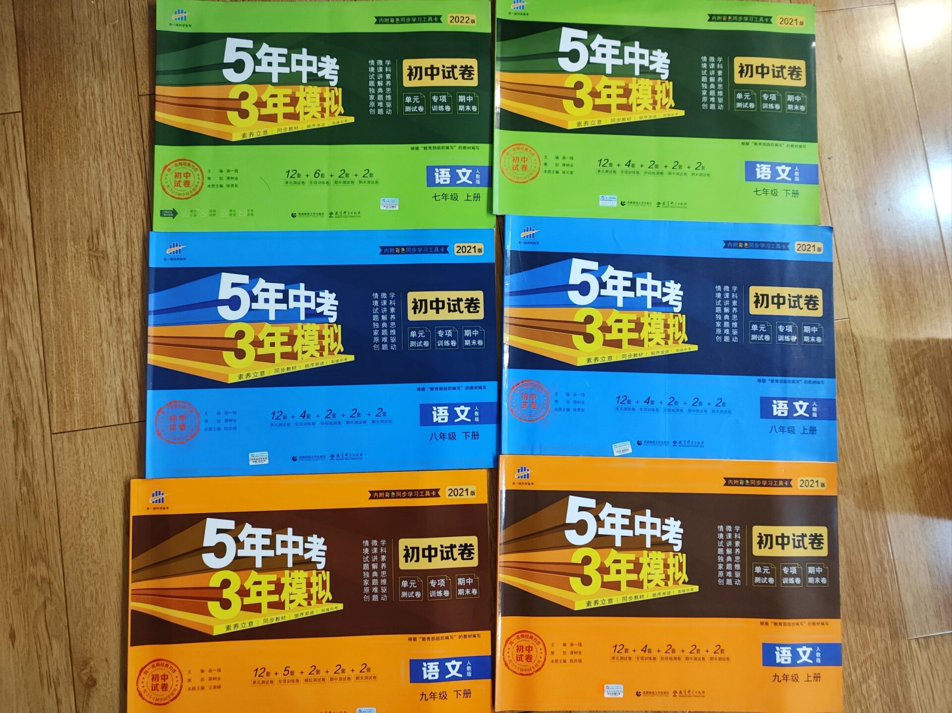 高中语文五三推荐
第2张 高中语文五三推荐
第2张