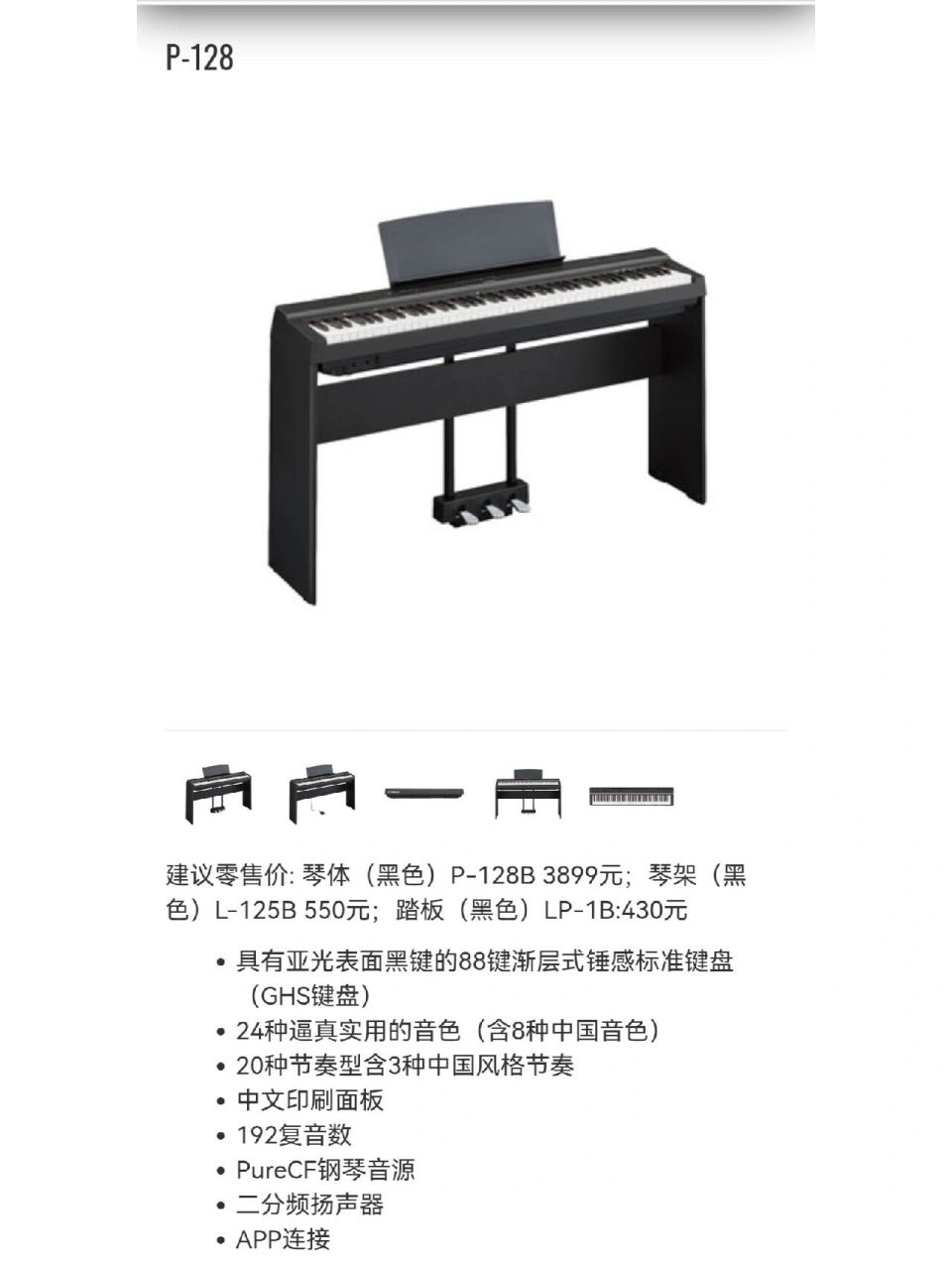 为什么不推荐买雅马哈ydp103 首先说说电钢琴,很多人的刻板印象觉得电