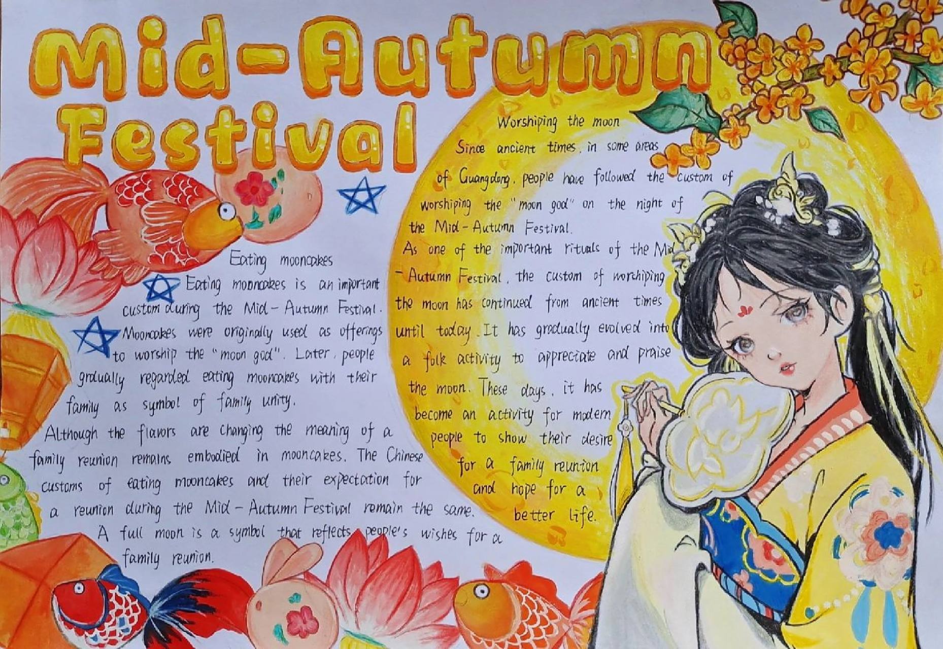 中秋节英语手抄报 我总感觉标题后面有点空但是又怕画上去报看,临摹哦