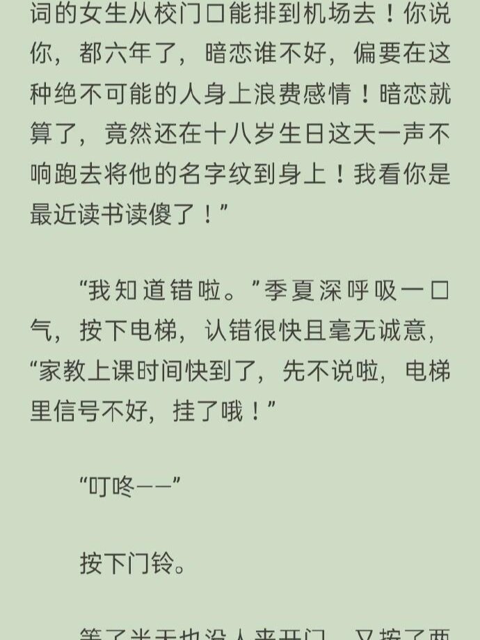 《虚有其表小说i车》季夏江词全文阅读《虚 《虚有其表小说i车》季夏