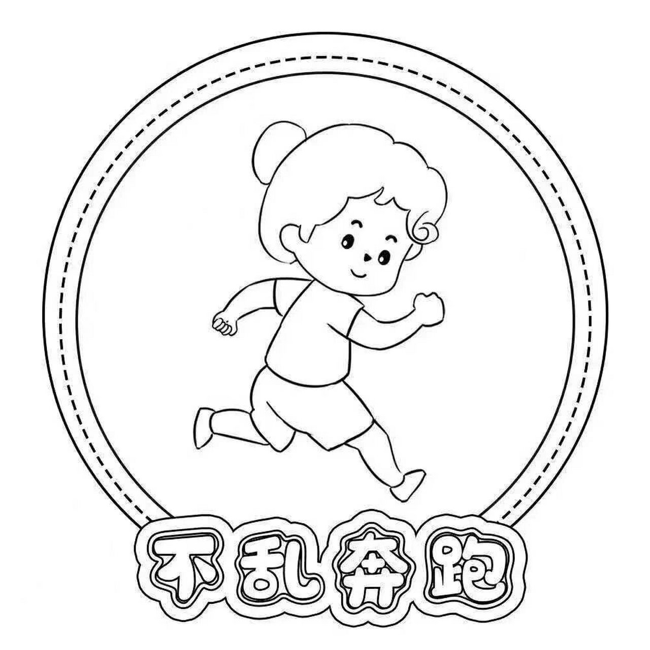 主题墙环创97班级公约(9幅美图) 96我们的约定97班级公约9幅美