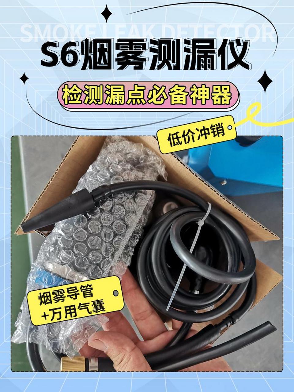 烟雾测漏仪测曲轴箱进气管冒烟,烟雾测漏仪怎么检测汽车空调,烟雾测漏