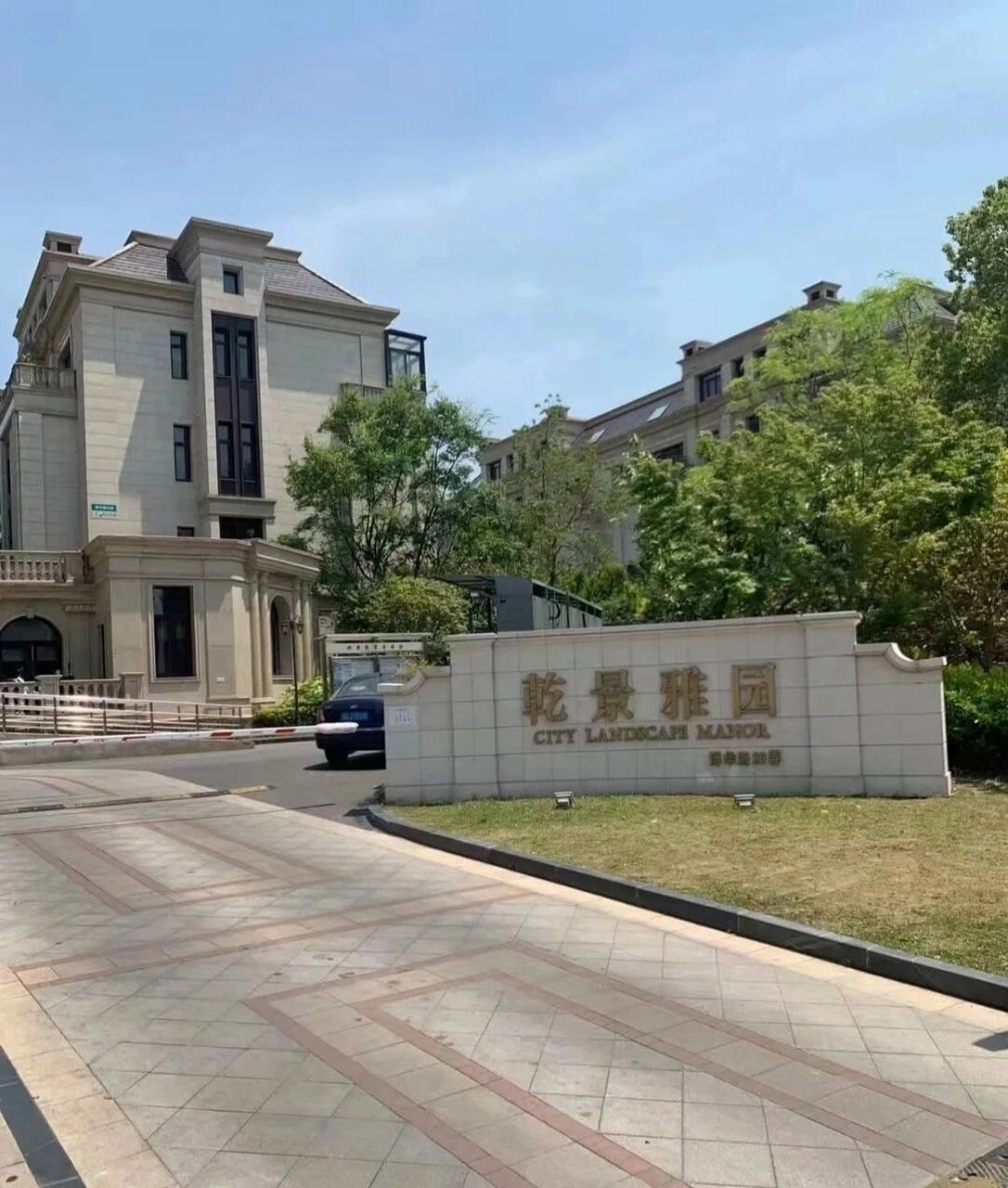 浦东内环旁『乾景雅园』下叠别墅 2016年竣工 建面231㎡ 110㎡地下室