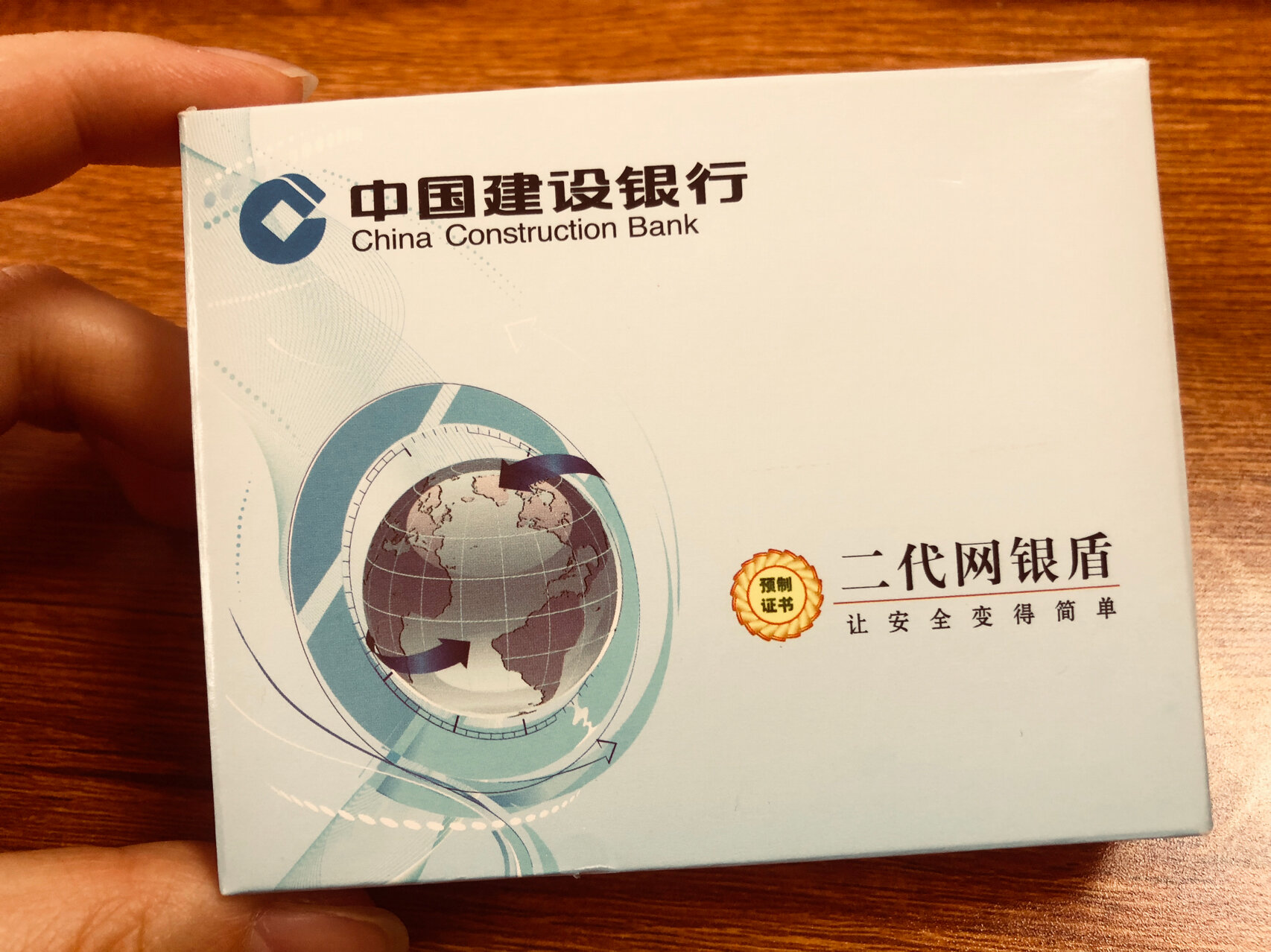 建行网银盾补办成功