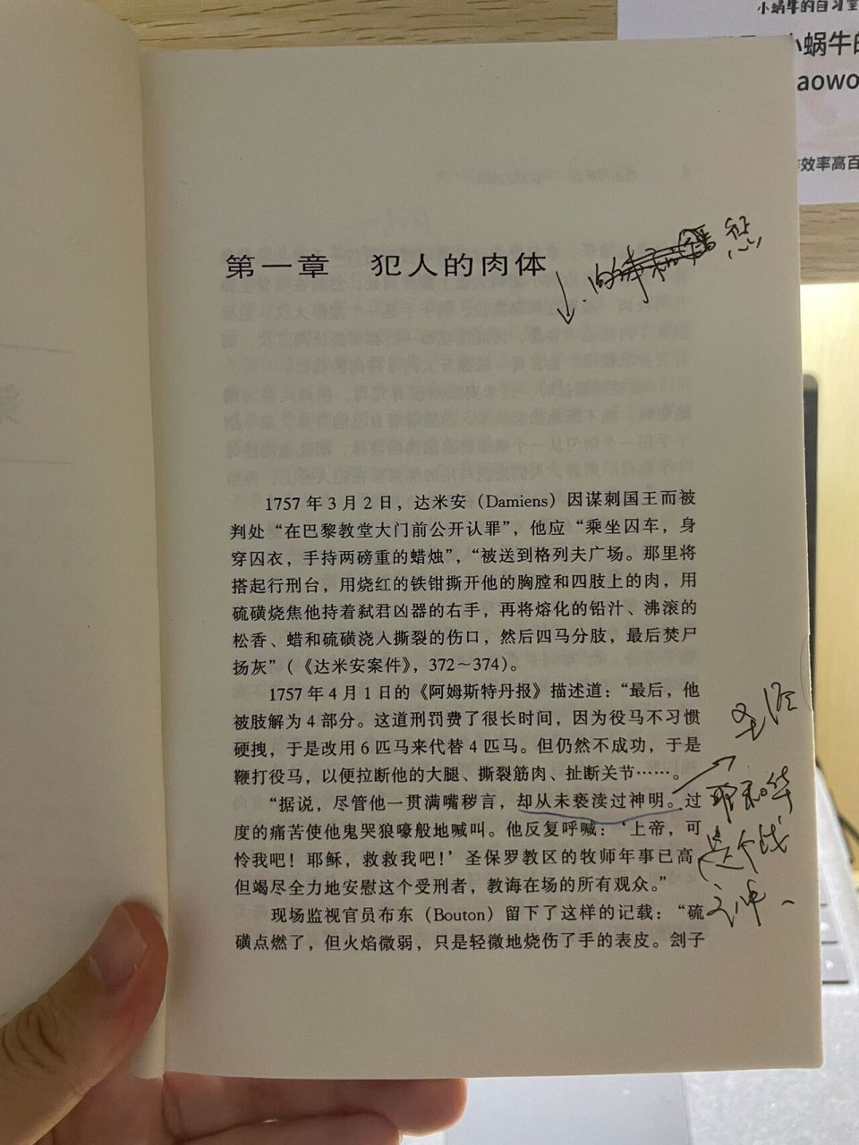 规训与惩罚|社科人文|豆瓣9.3分 福柯的经典著作.