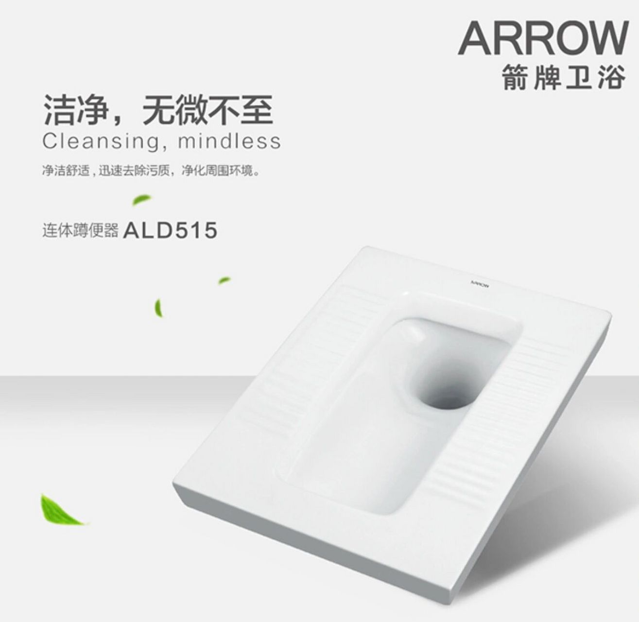 箭牌卫浴ald515蹲便器 箭牌卫浴ald515蹲便器 尺寸:l6007015w450