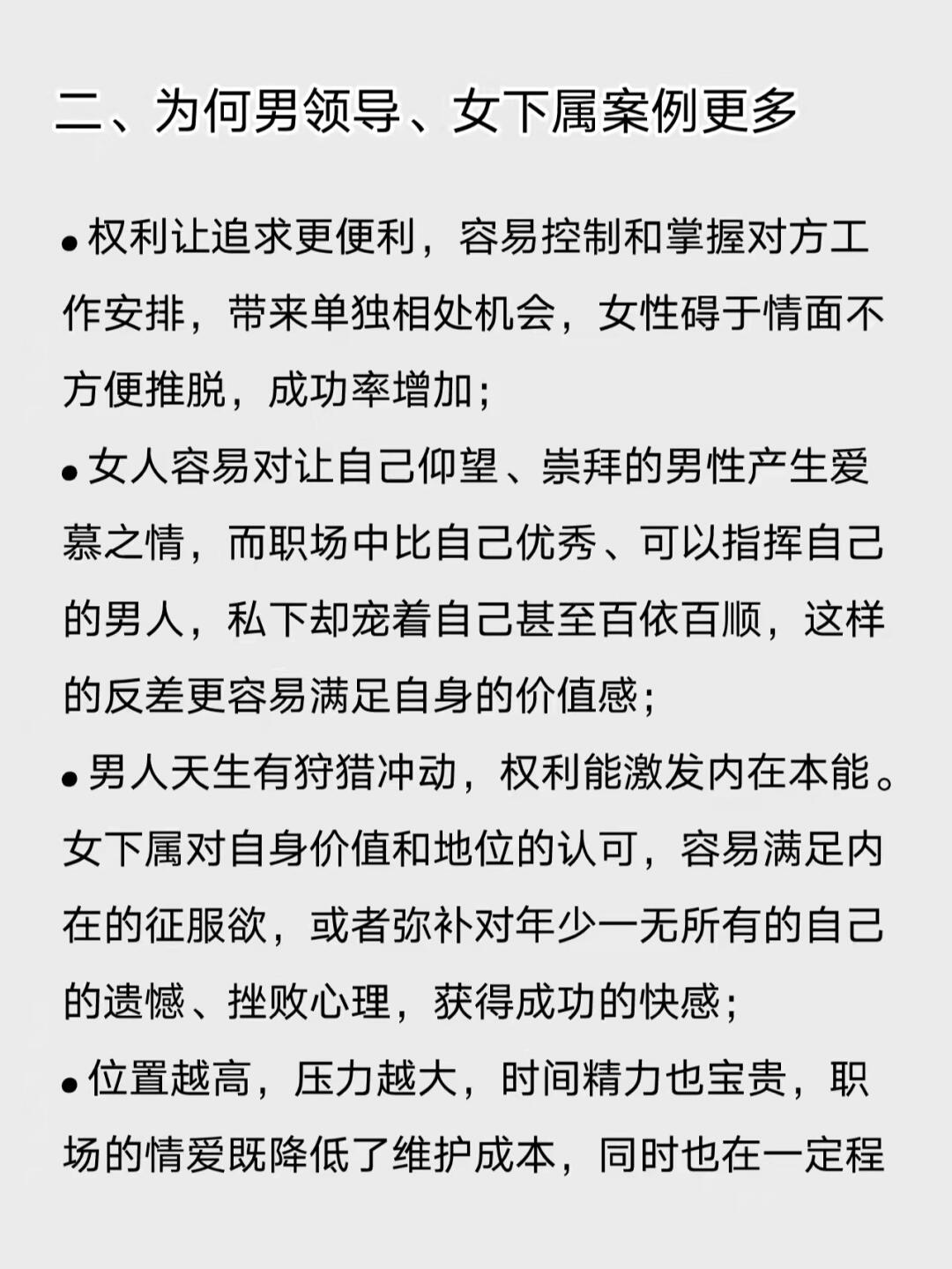怎么处理职场婚外情(职场婚外恋女人的心理)
