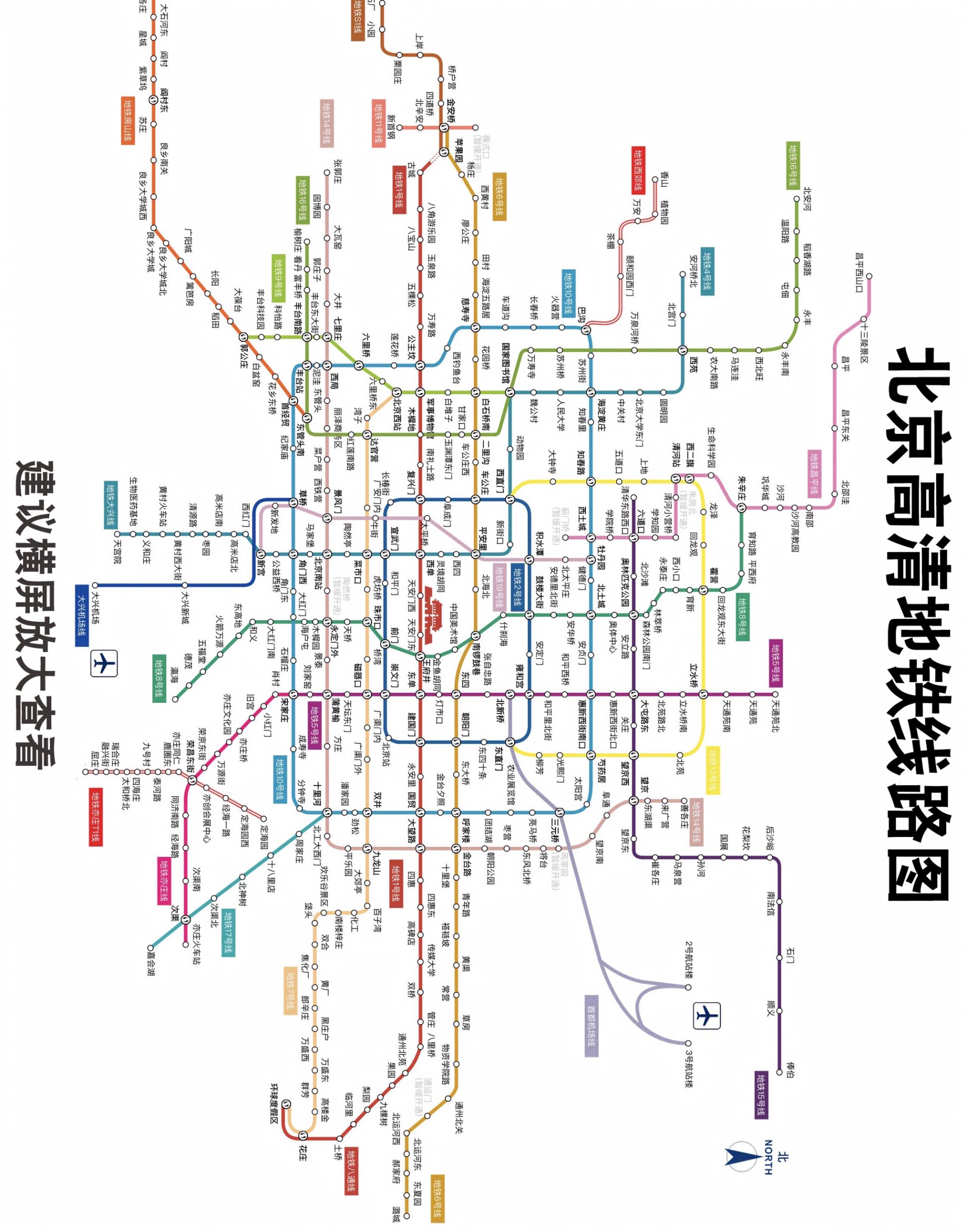 北京地铁始建于1965年