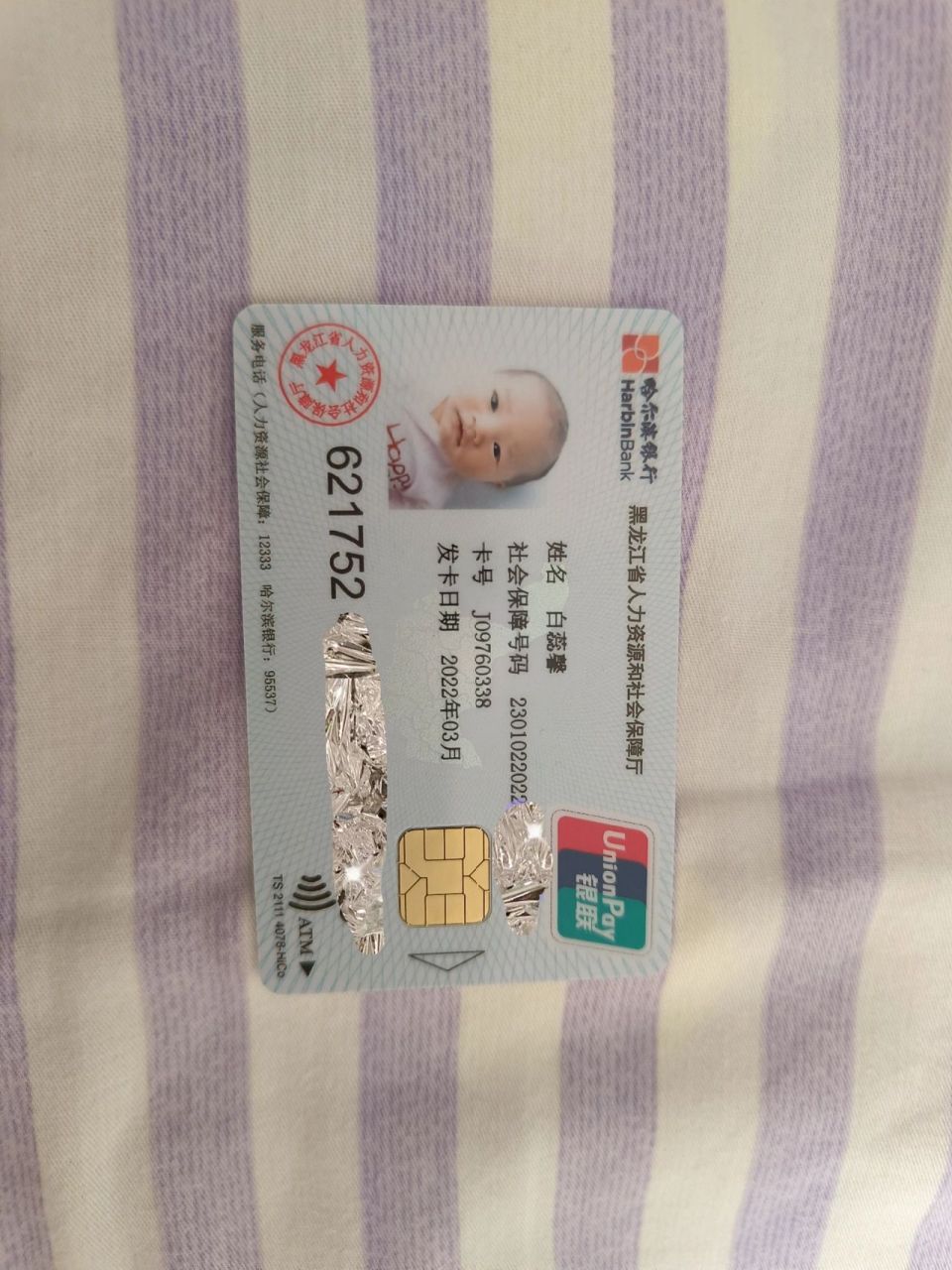 新生儿医保卡,办理流程…… 很多宝爸宝妈都不清楚宝宝的医保卡什么