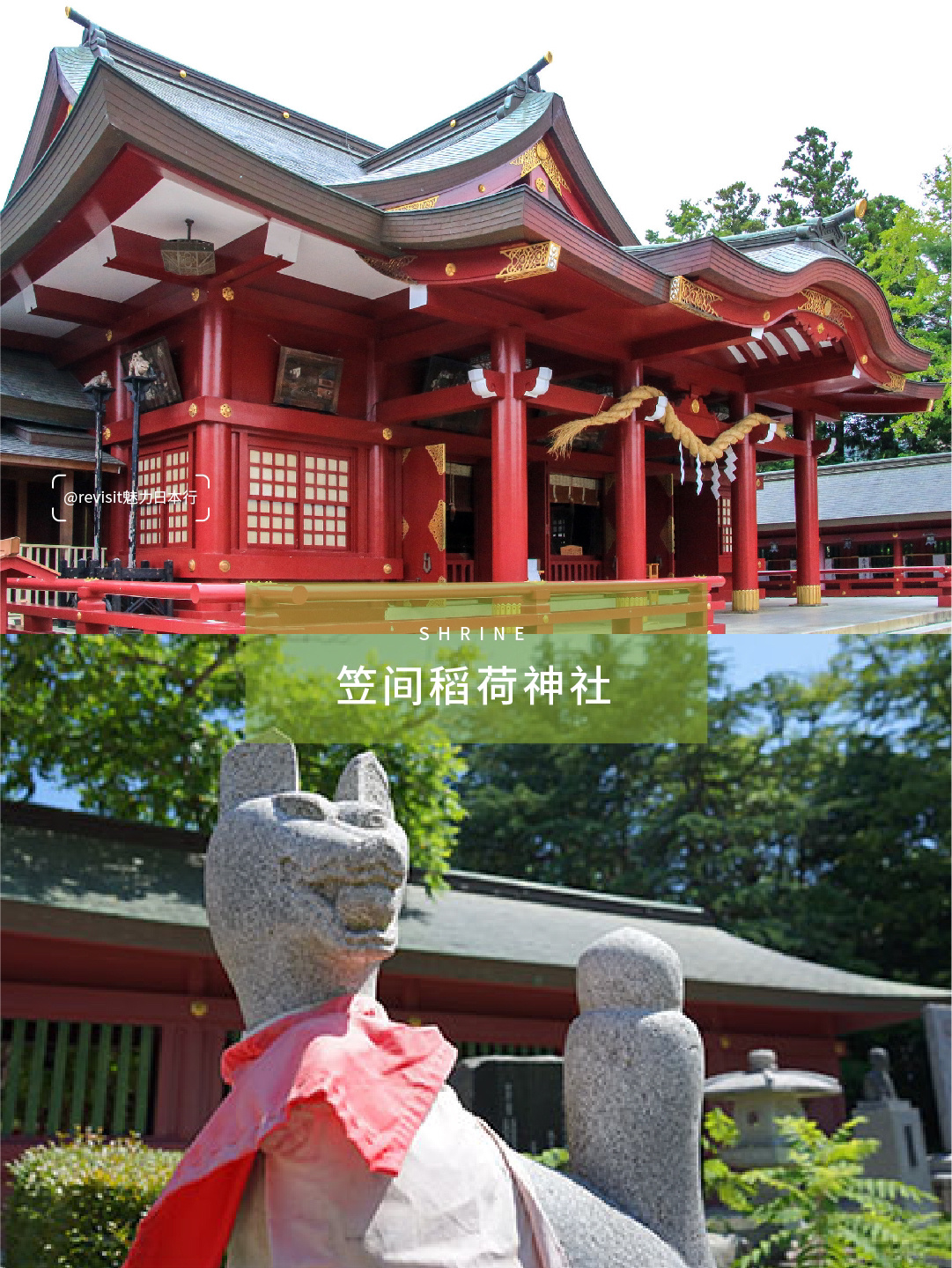 四季皆丰,财运亨通!日本三大稻荷神社7515