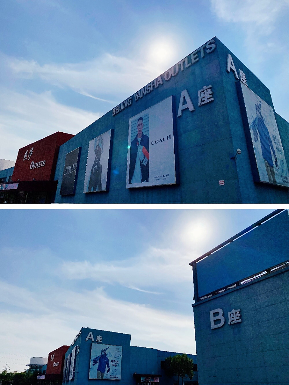 北京燕莎奥特莱斯购物中心 国内第一家outlet 业态商场,由a,b,c三座