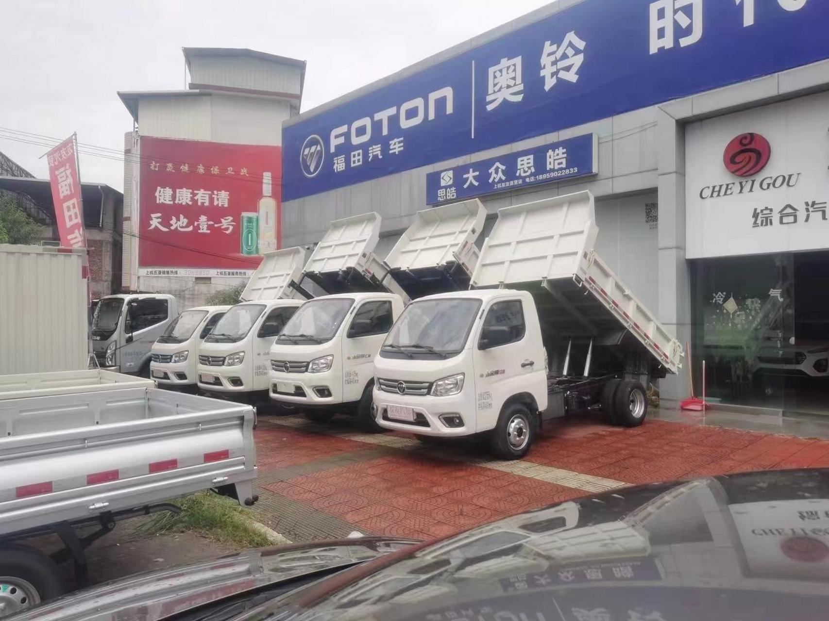 福田小金刚.全新后双胎自卸车9.x万包牌价!