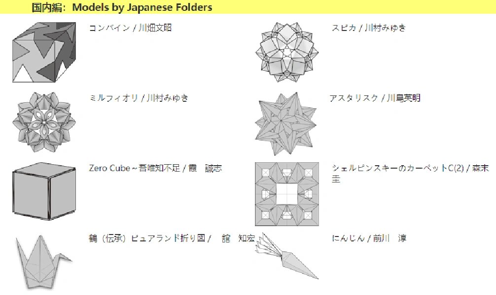 折纸教程系列58|第18回折纸侦探团折图集 折纸教程系列58|第18回折纸