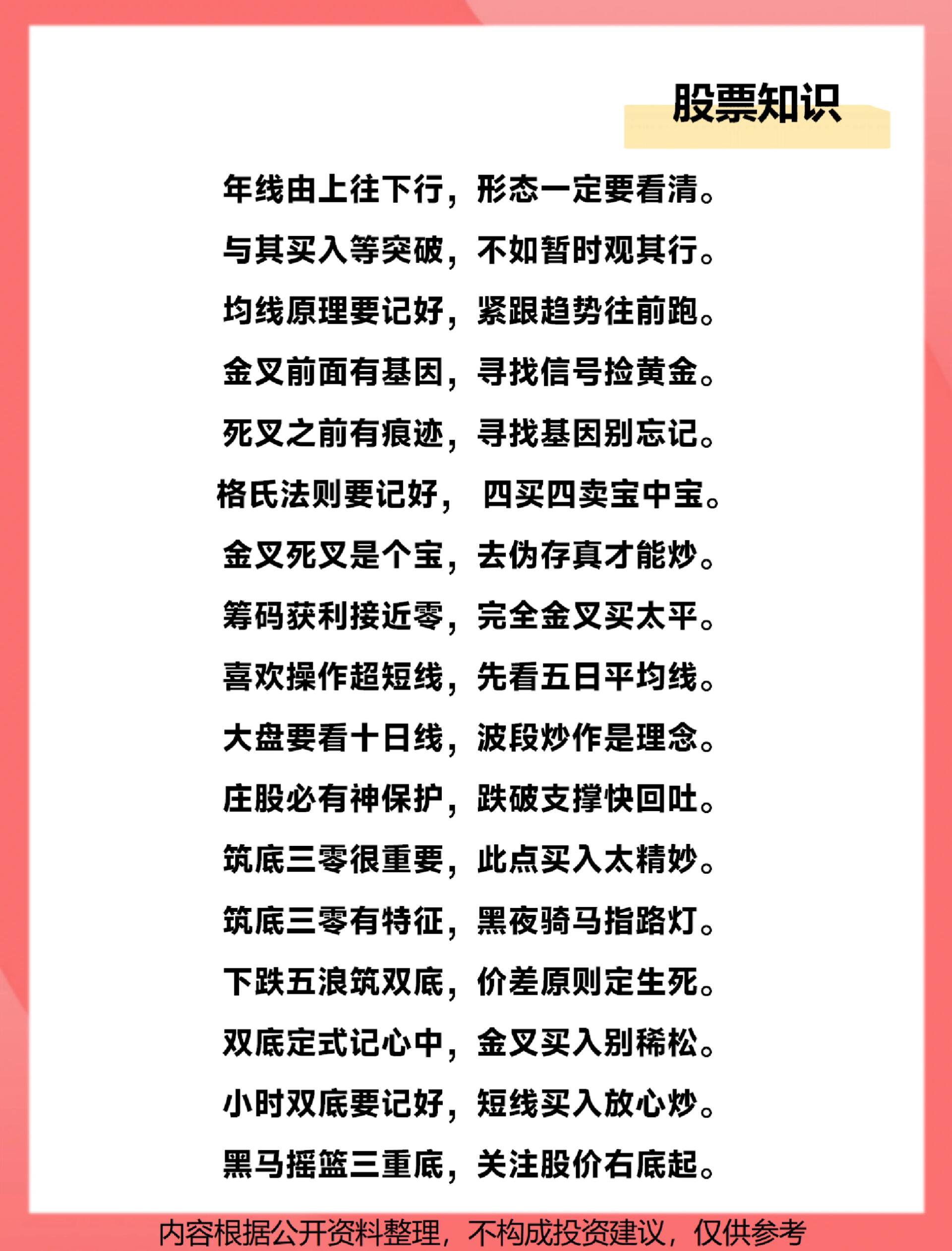永利皇宫- 永利皇宫官网- 永利皇宫娱乐场- 永利皇宫APP下载如何炒股票入门知识炒股票入门知识有哪些？
