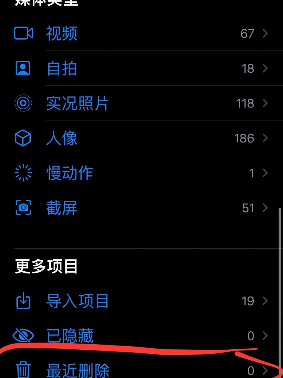 iphone照片删除不掉怎么办 最近iphone更新系统 超级无语,照片删除了
