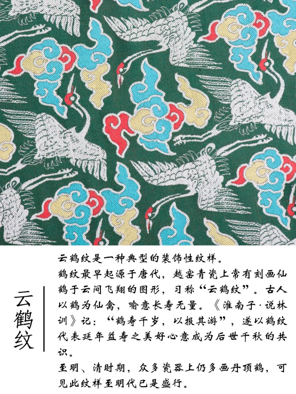 蜀锦花纹 纹样图片