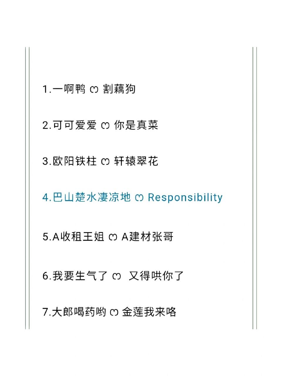 qq个性签名搞笑王者=个性签名搞笑王者名字