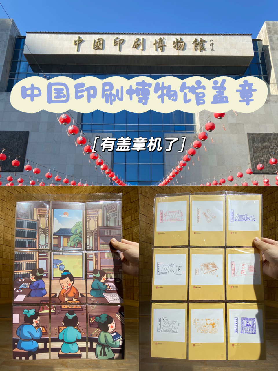 还是9个盖章机,还是需要各种找,同样的配方,同样的味道~互动体验搞