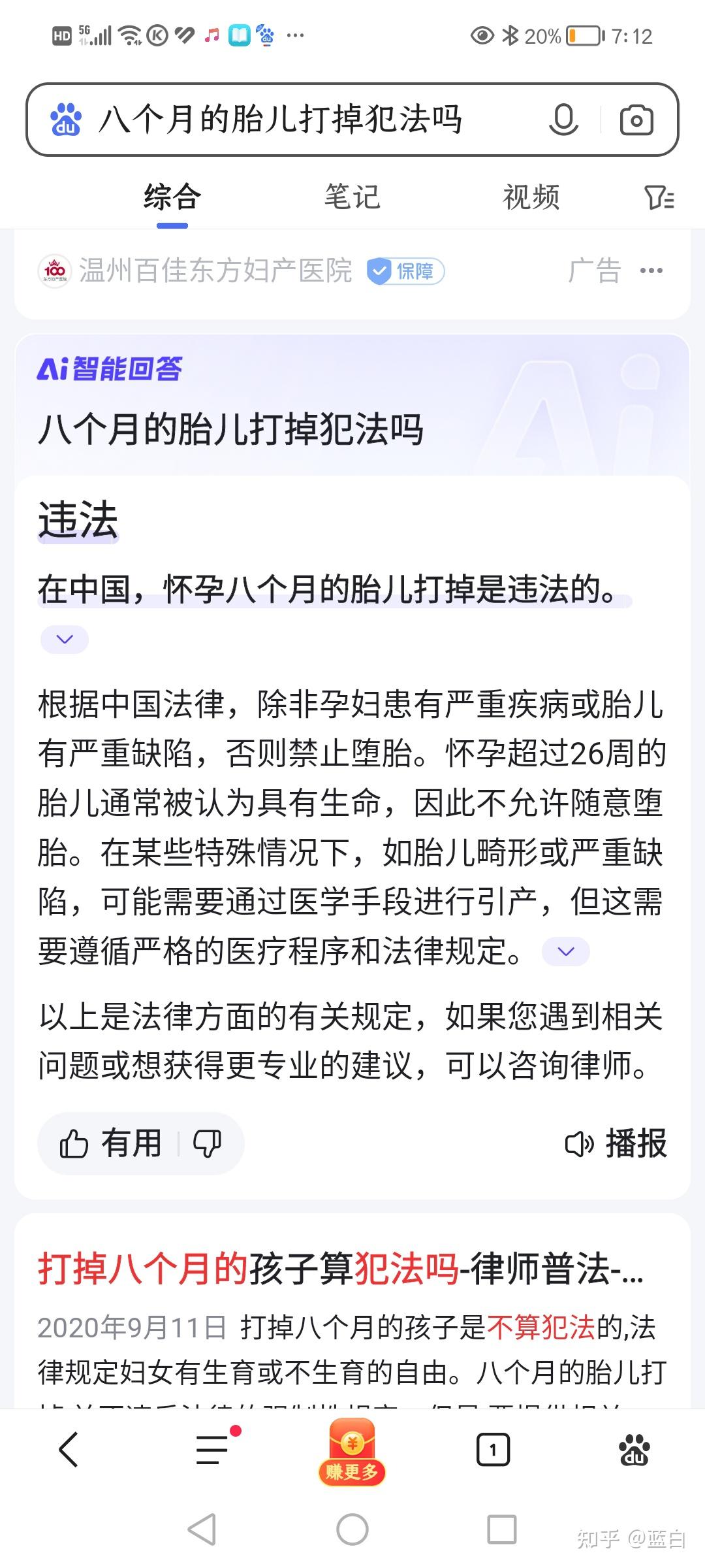 女性怀孕八个月丧偶了孩子能引产吗