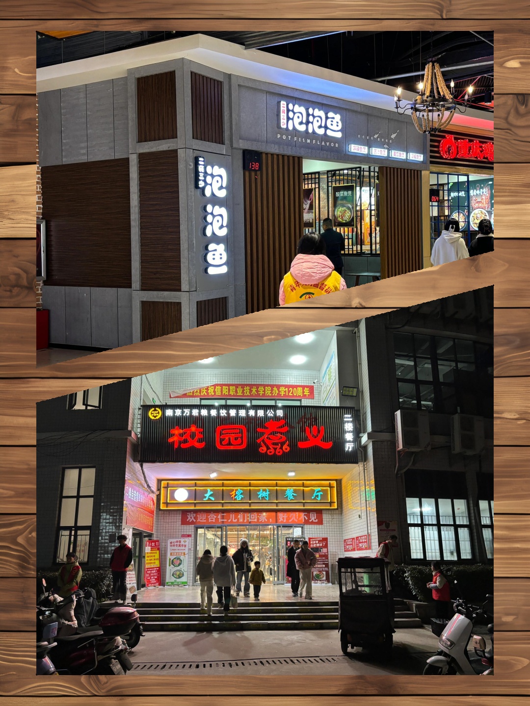 信阳美食探店:泡泡鱼尊 美味难挡