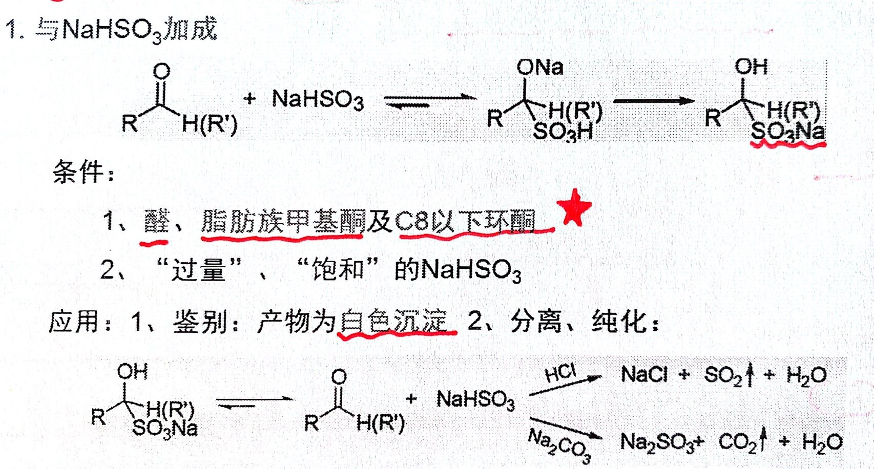 hcn的结构式图片