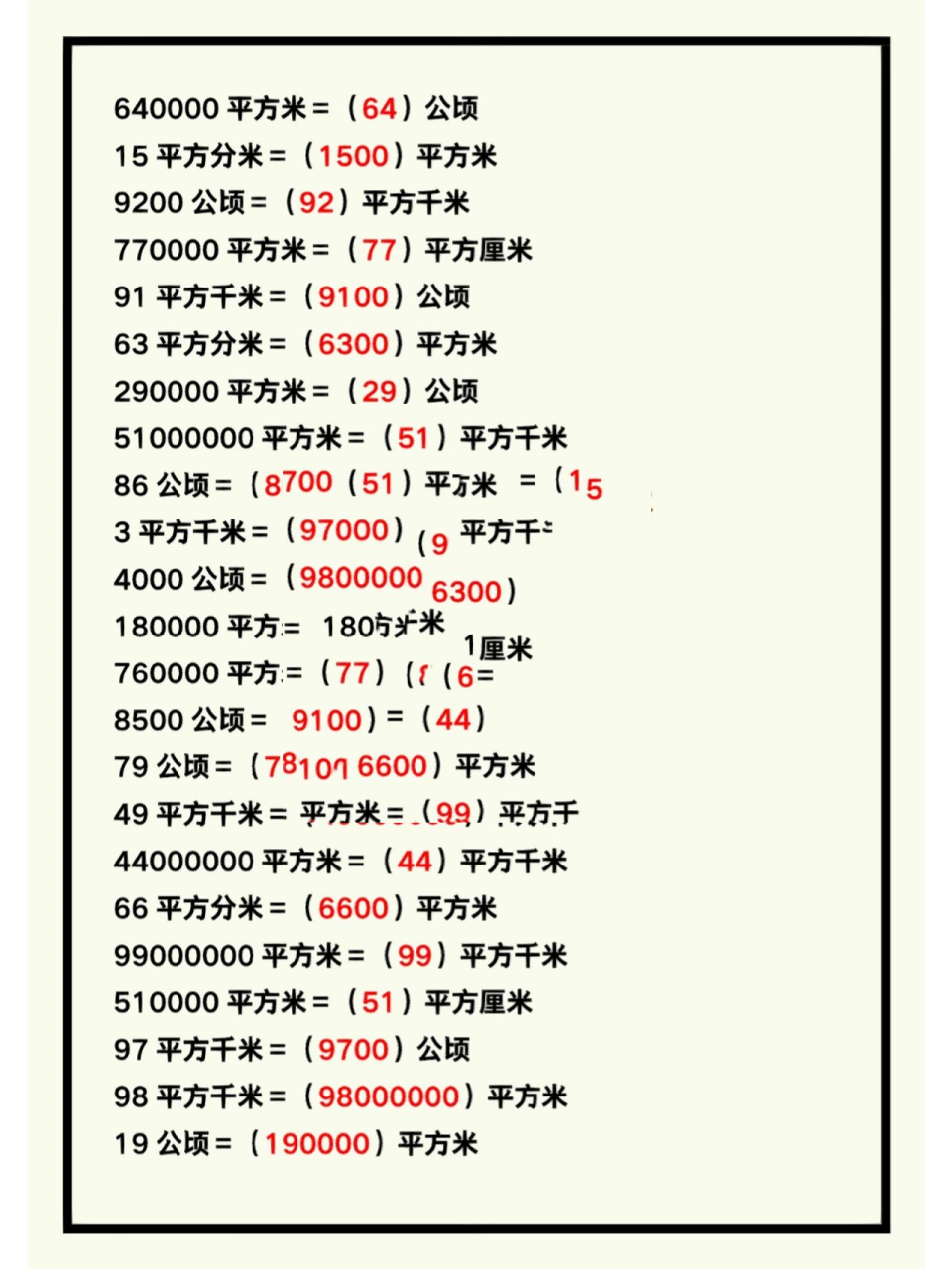 一千米等于多少公顷图片