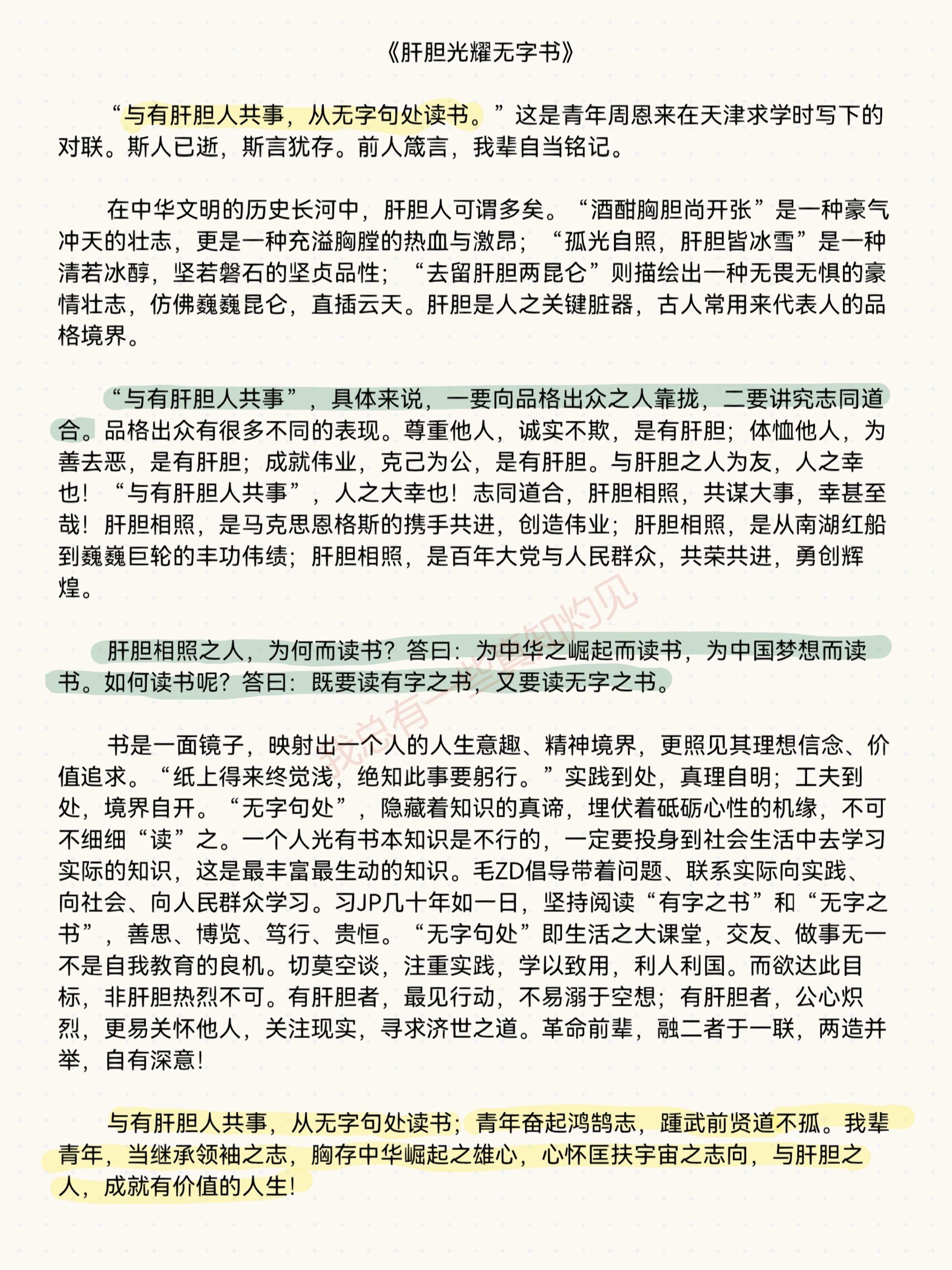 议论文优秀范文(议论文优秀范文初中)