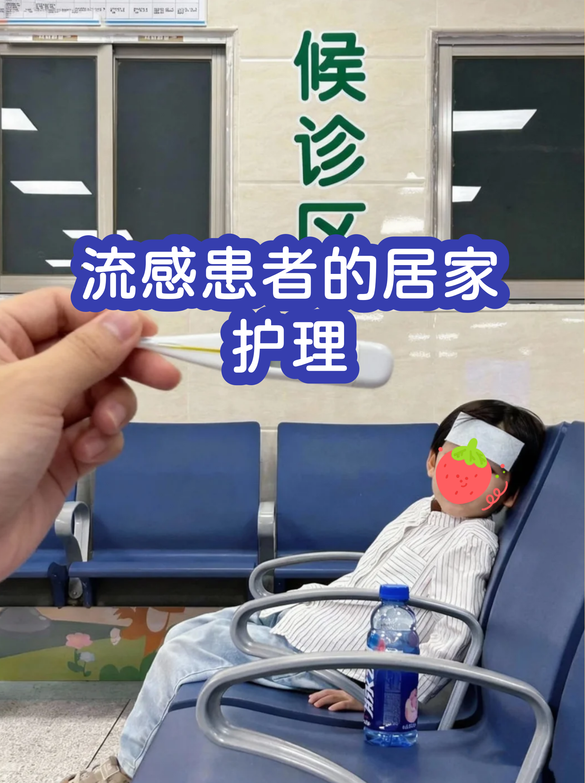 包含西苑医院医院排队代办挂号出院居家护理提醒，科学恢复身体的词条