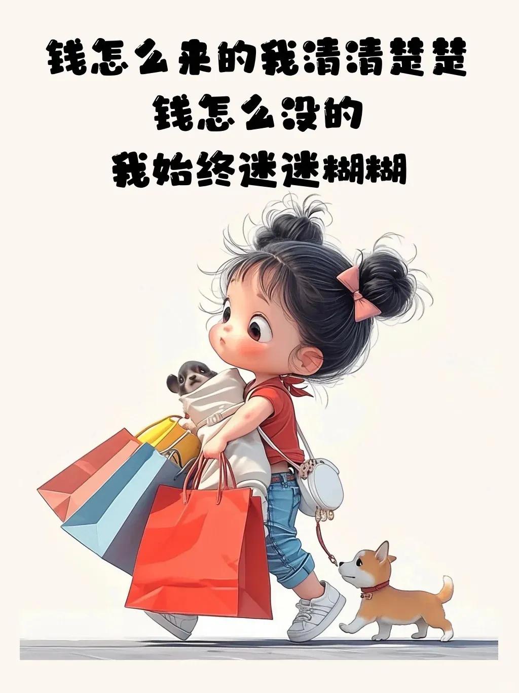 "怎么幽默的说,我没钱了 (搞笑版)"搞笑 搞笑图文 壁纸|头像|背景图