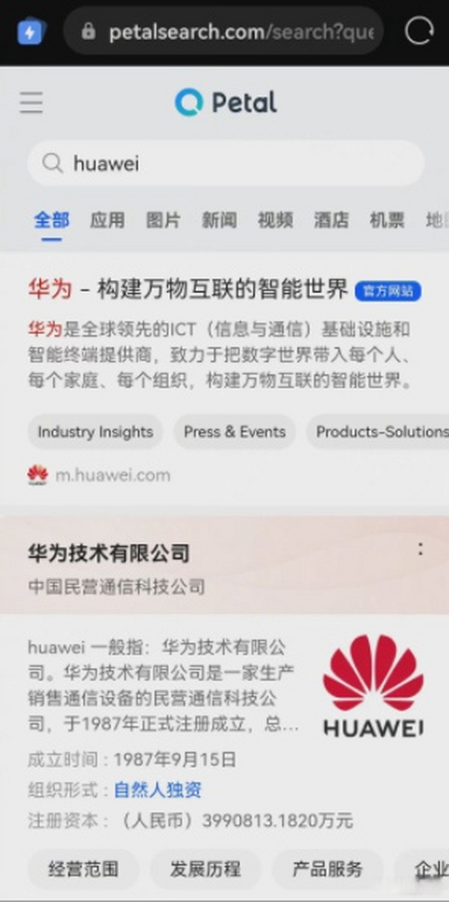 【华为花瓣搜索引擎国内上线】华为花瓣搜索引擎 petal search 网页版