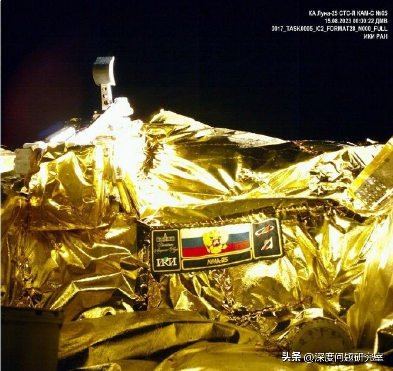 月球25号探测器的最新照片