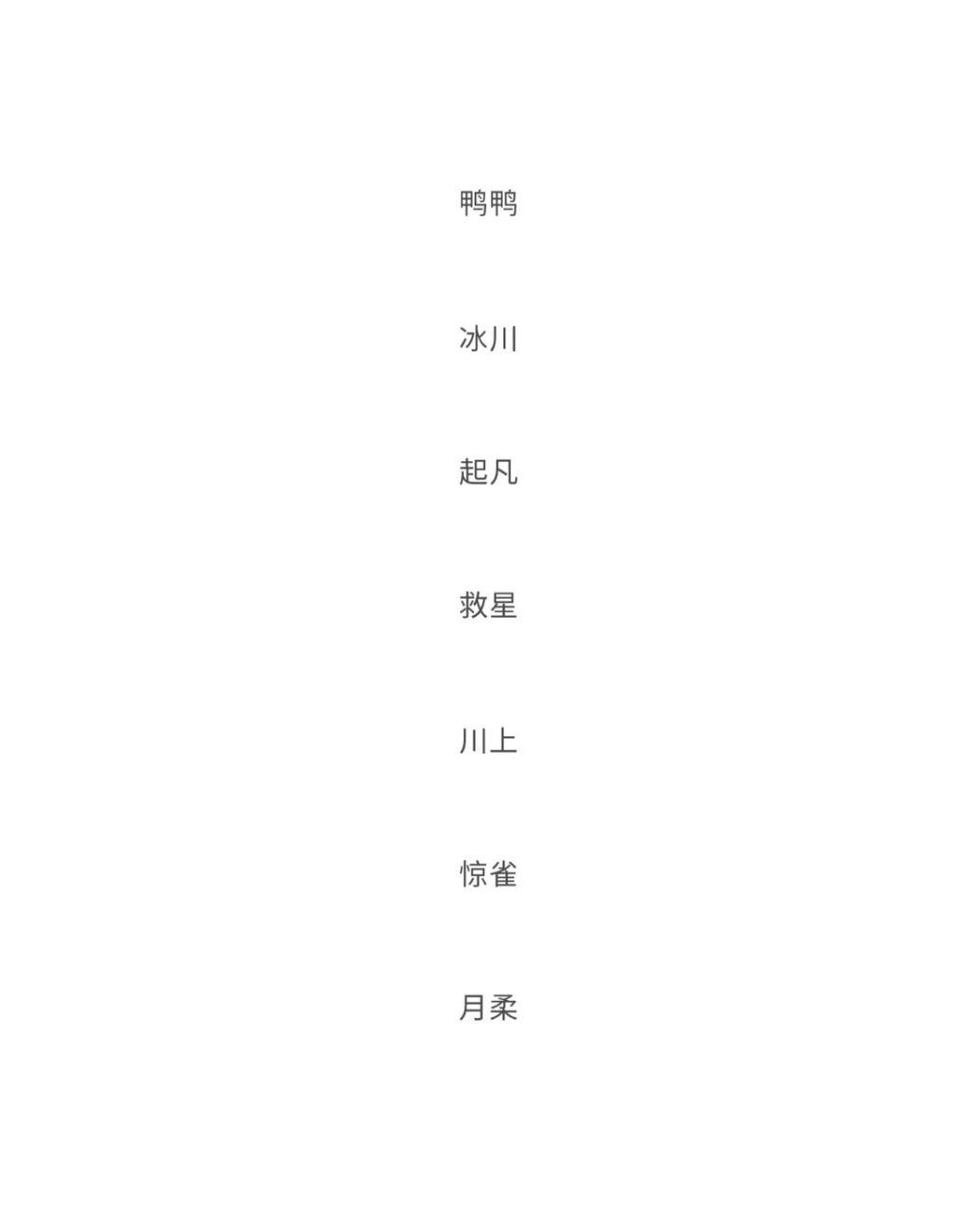 网名二字简约图片