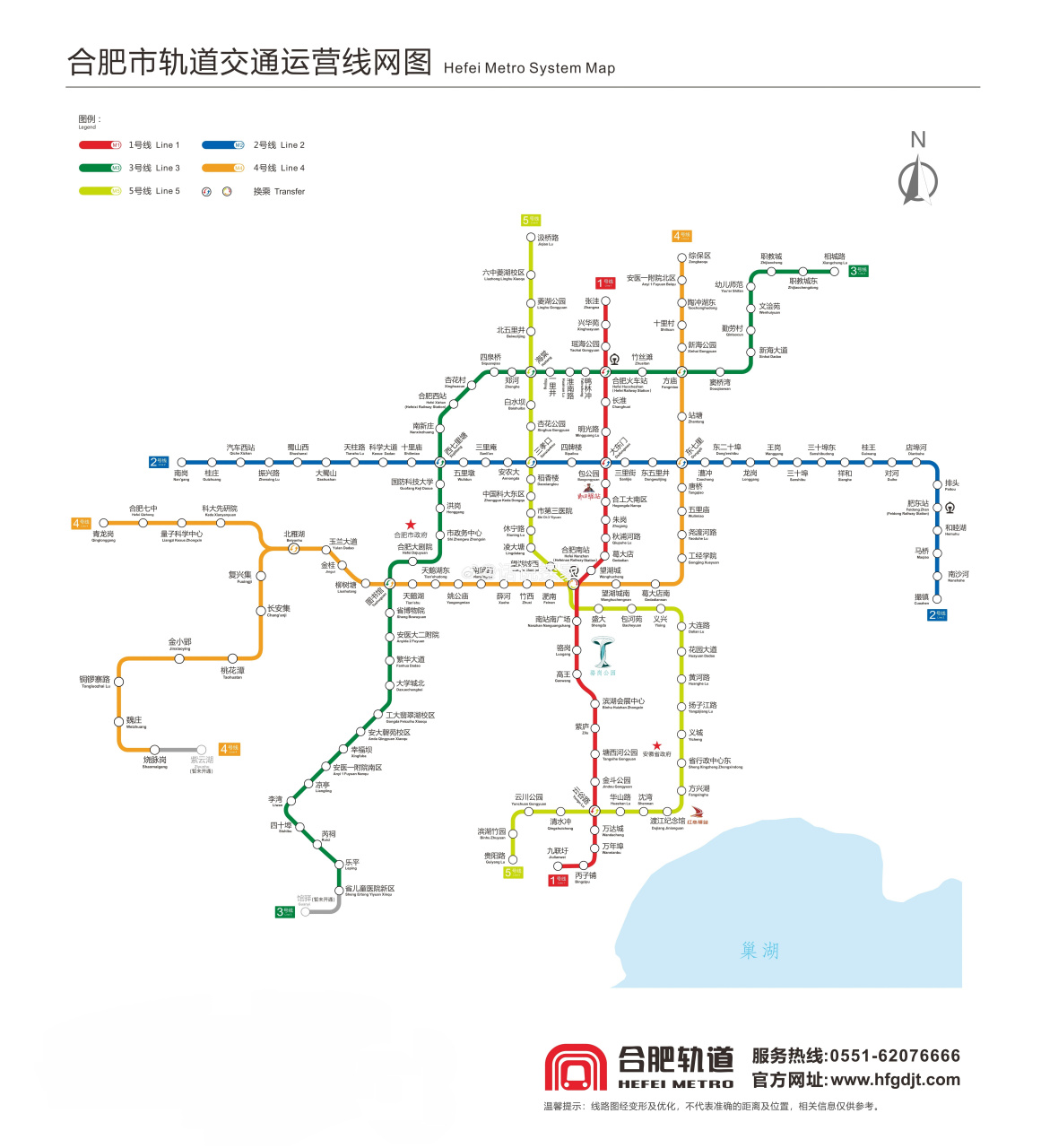 合肥地铁2号线延长线图片