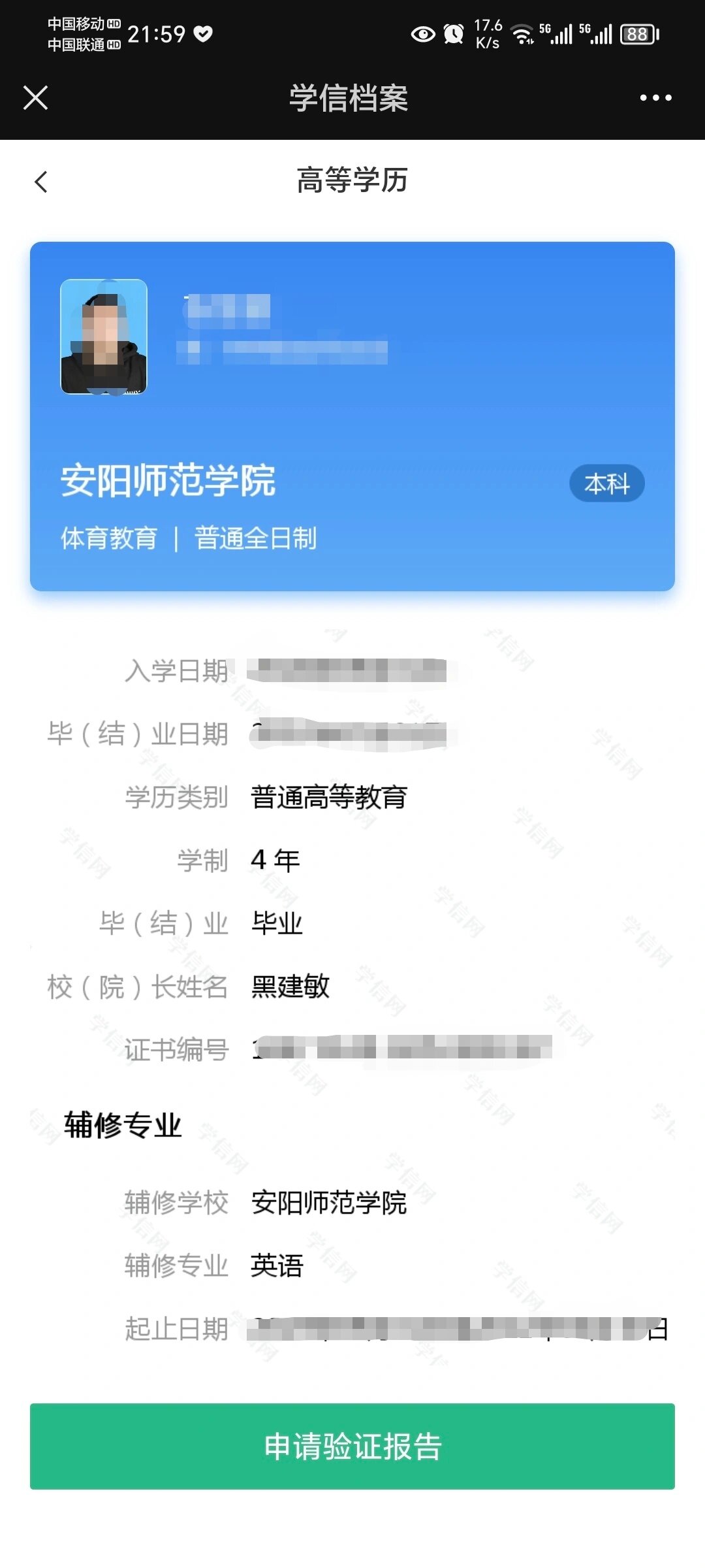 大学辅修双学位可以报考公务员?