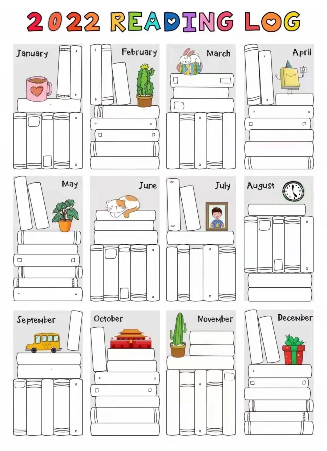 阅读计划表 古诗背诵打卡表