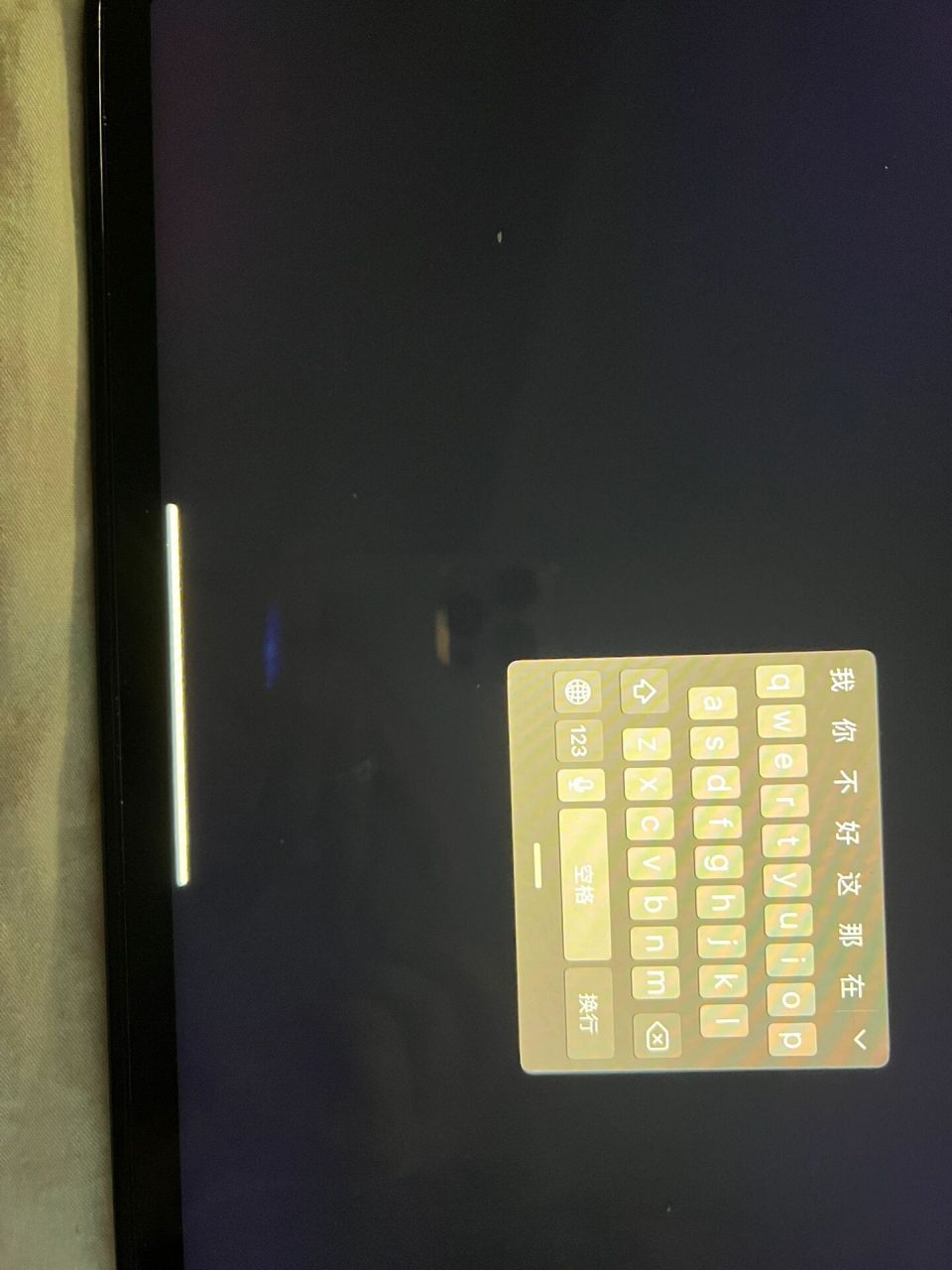 等再打开就发现了这块蓝斑.