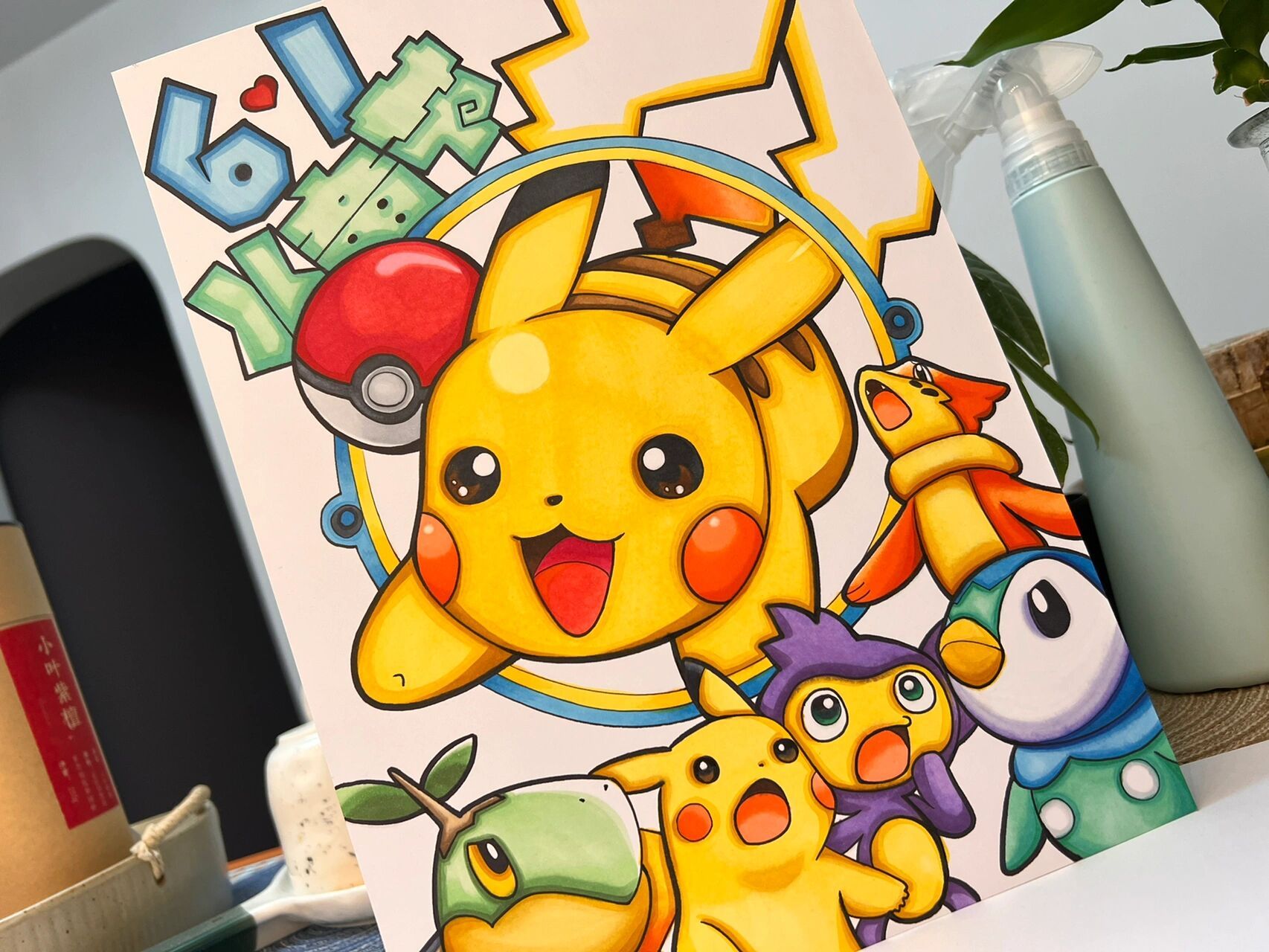 六一儿童节主题手抄报 小智:这是我的伙伴～皮卡丘09 右上角填写