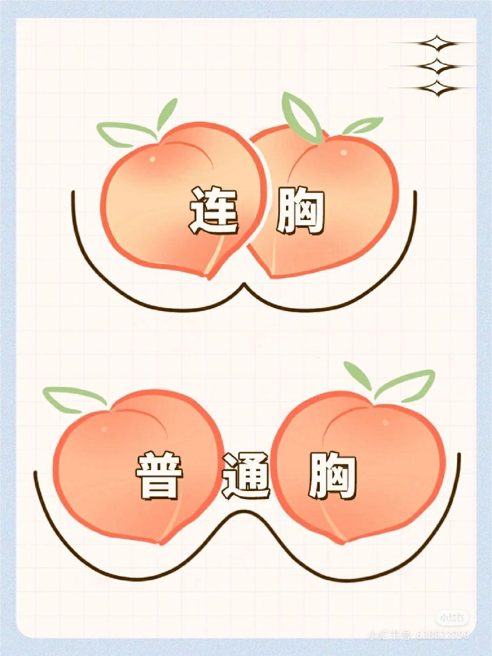 深圳奶糖派 胸距近的姐妹怎么穿内衣呢?连胸的姐妹怎么穿内衣呢?