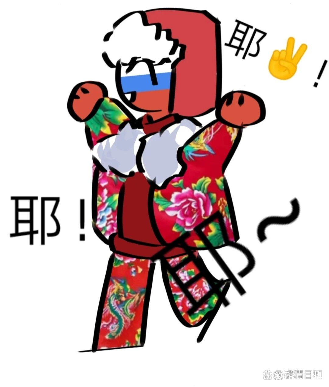 ch国家拟人表情包-千图网