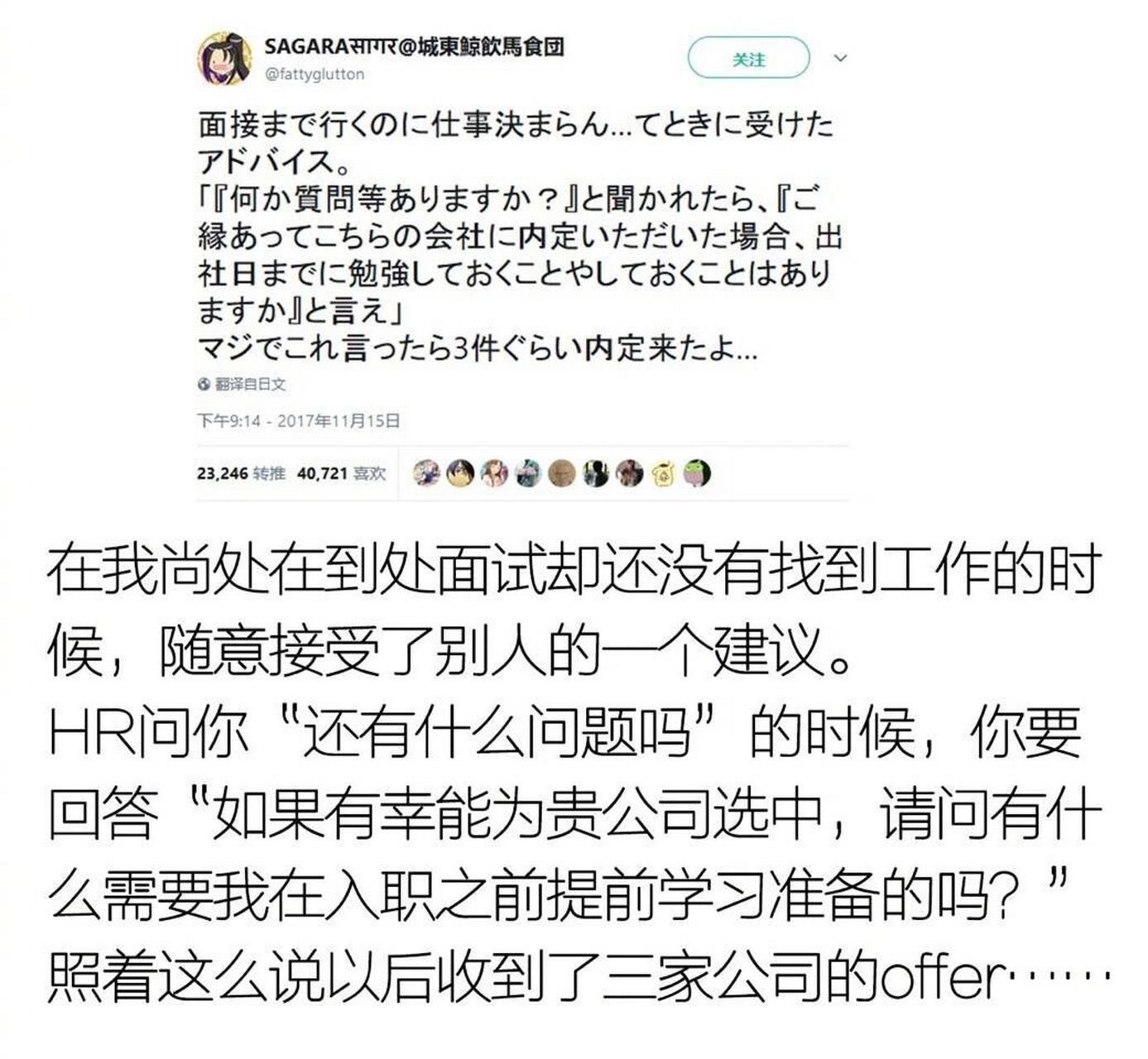 在清空手機相冊的過程中發現了很多好用的時間錦囊 當然了面試首先要