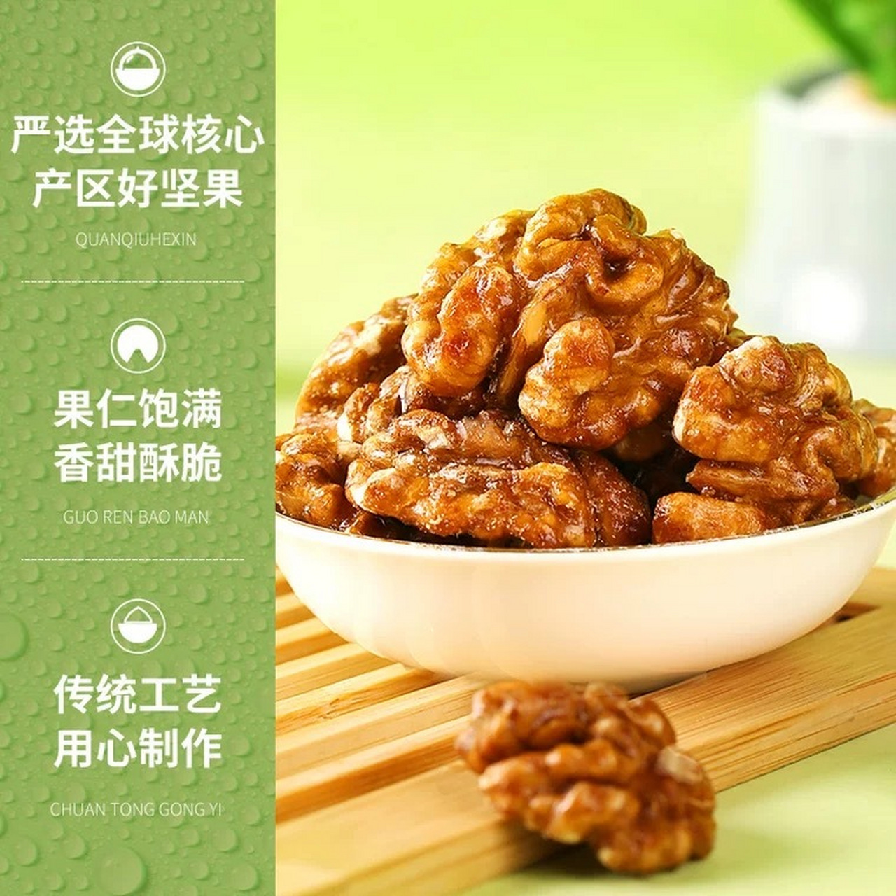 9】百草味 蜂蜜琥珀核桃仁*500g    核桃外面有一层糖衣,甜甜的不会腻