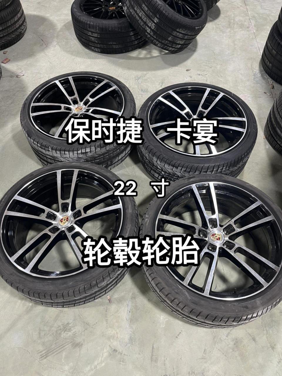24款保时捷卡宴 顶配22寸原厂轮毂轮胎拆车件 新车因升级改装换下
