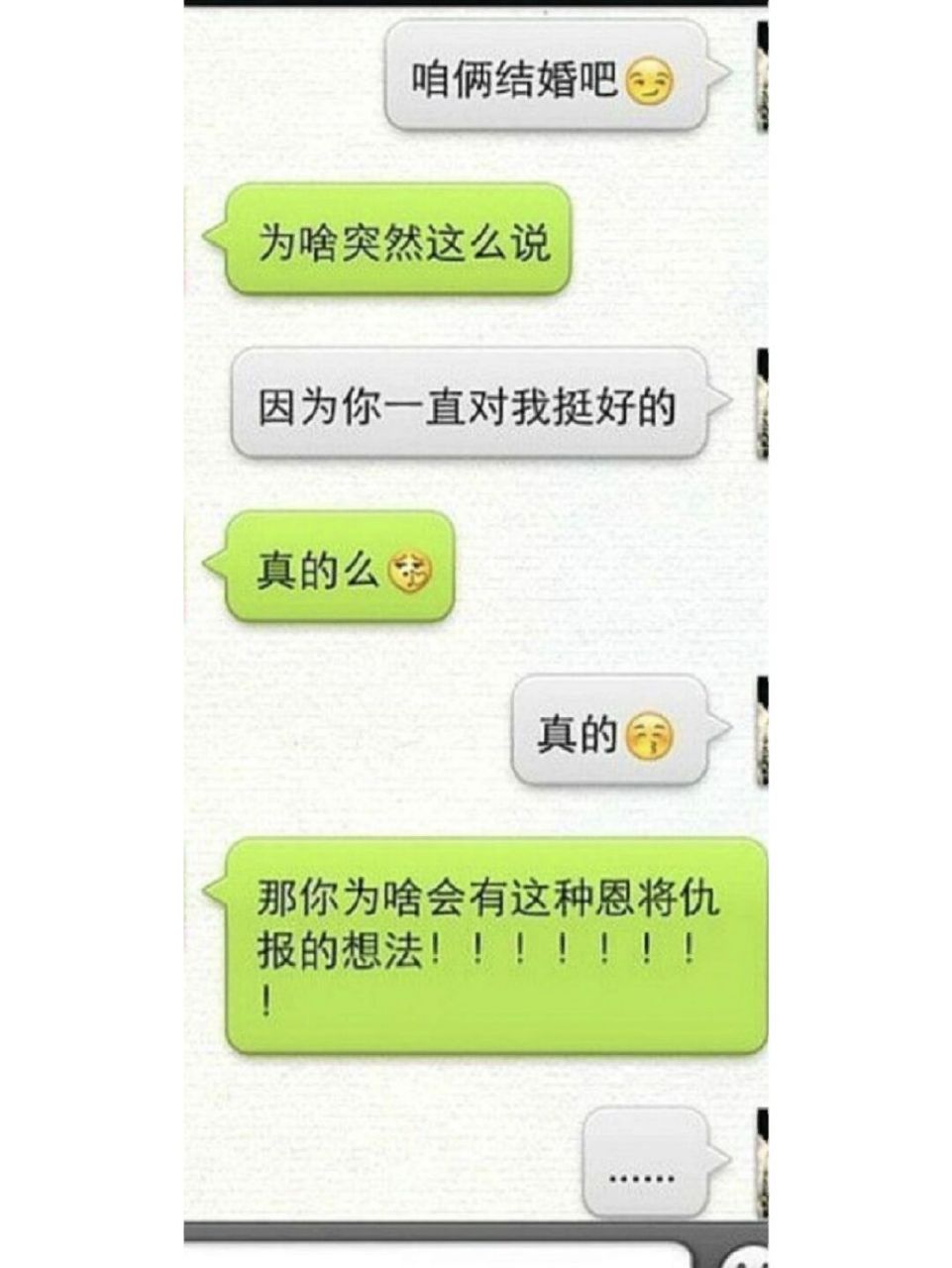 微信微信对话##笑到嘴抽筋# #爆笑日常# #搞笑##搞笑#日常 #沙雕搞笑