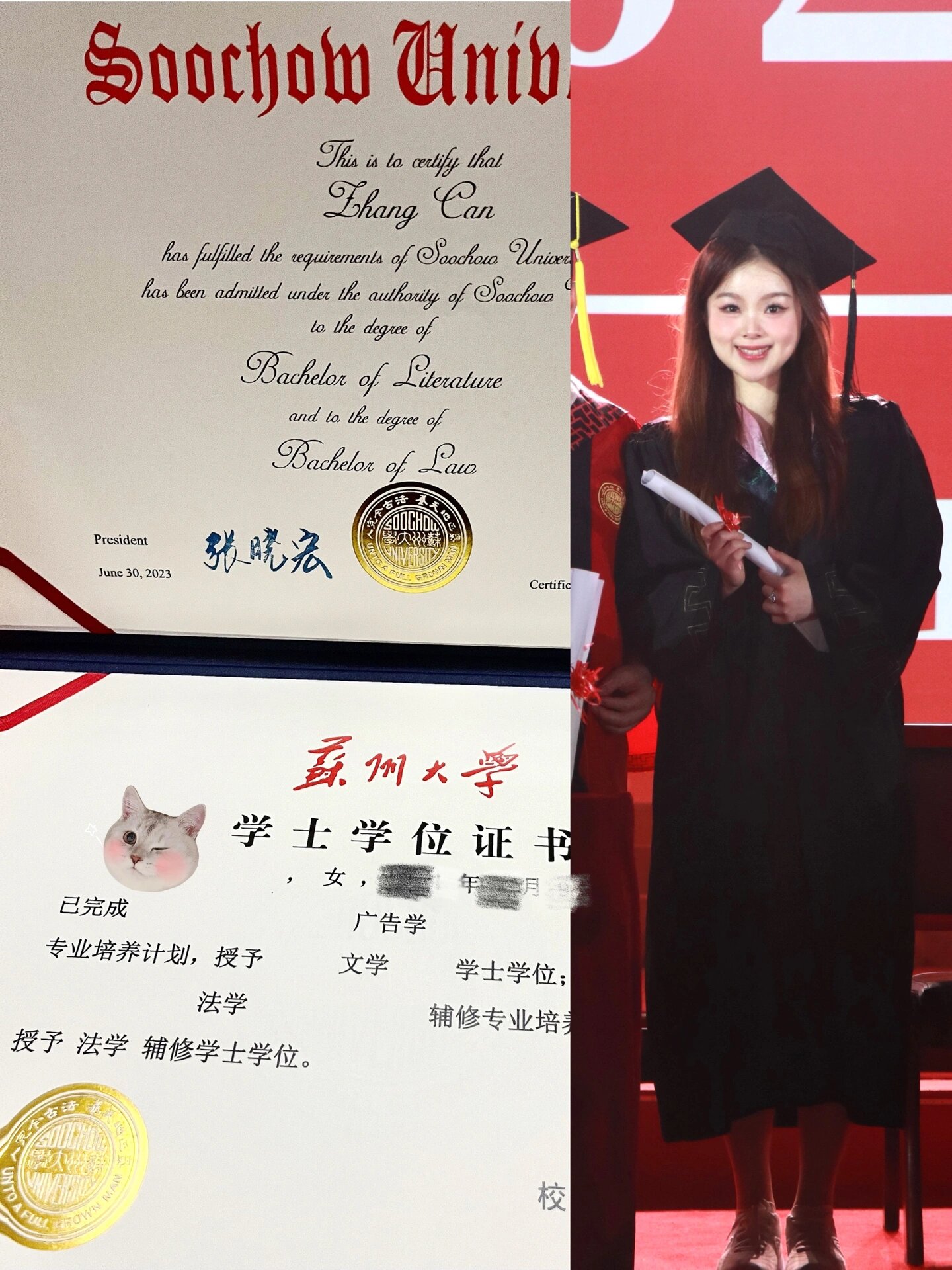 苏大双学位毕业啦95