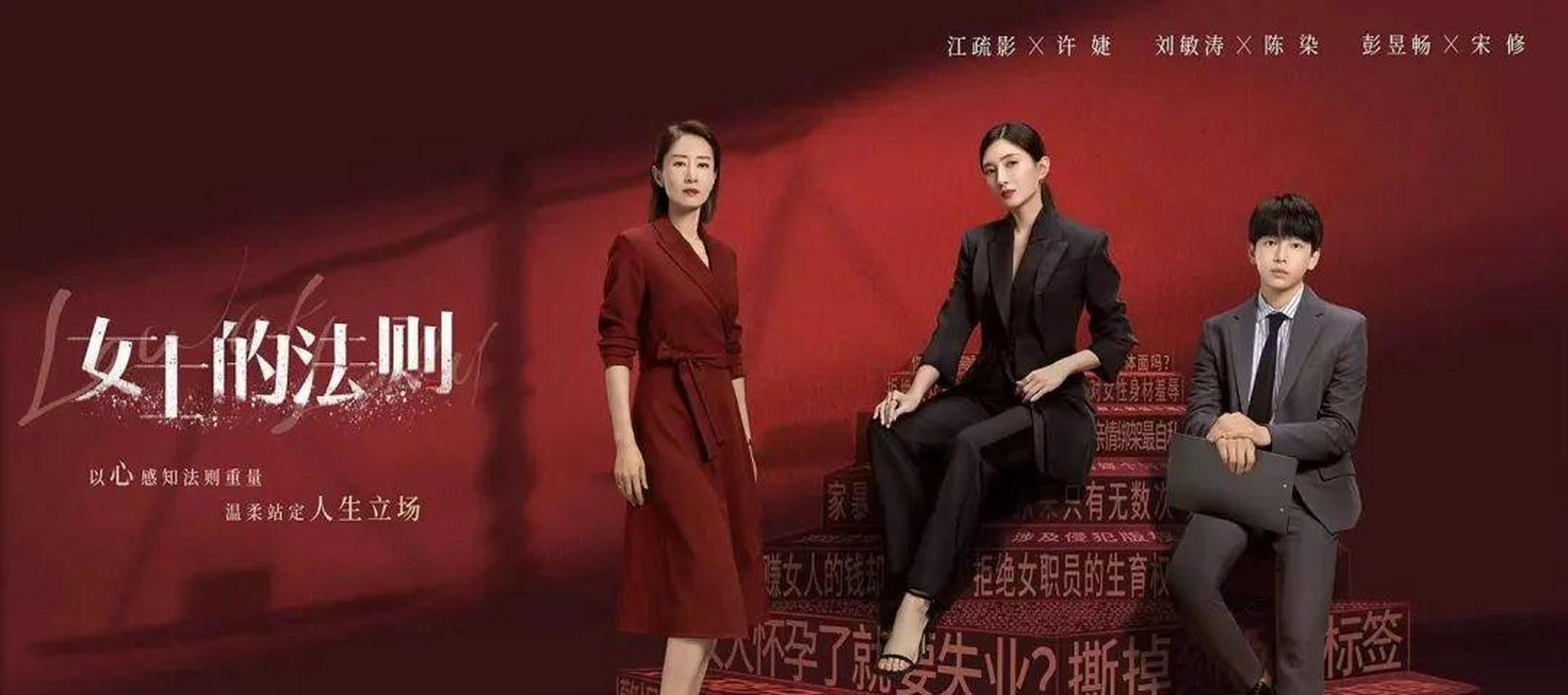 最近热播的《女士的法则》大家看了吗 讲述了两个秉承不同理念的律
