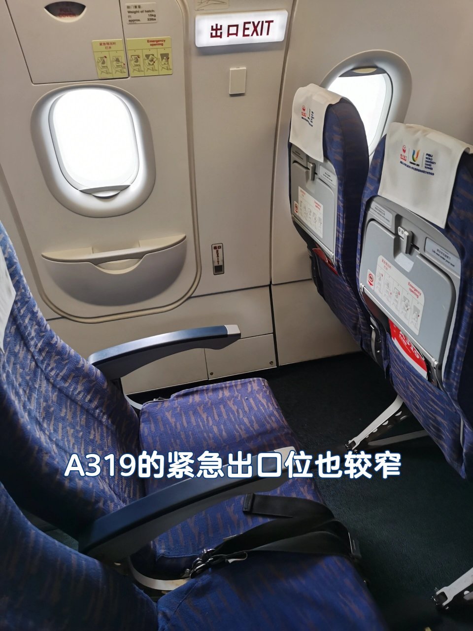 川航a320/a319选座小攻略/避雷 7615【a320】这个机型是小飞机