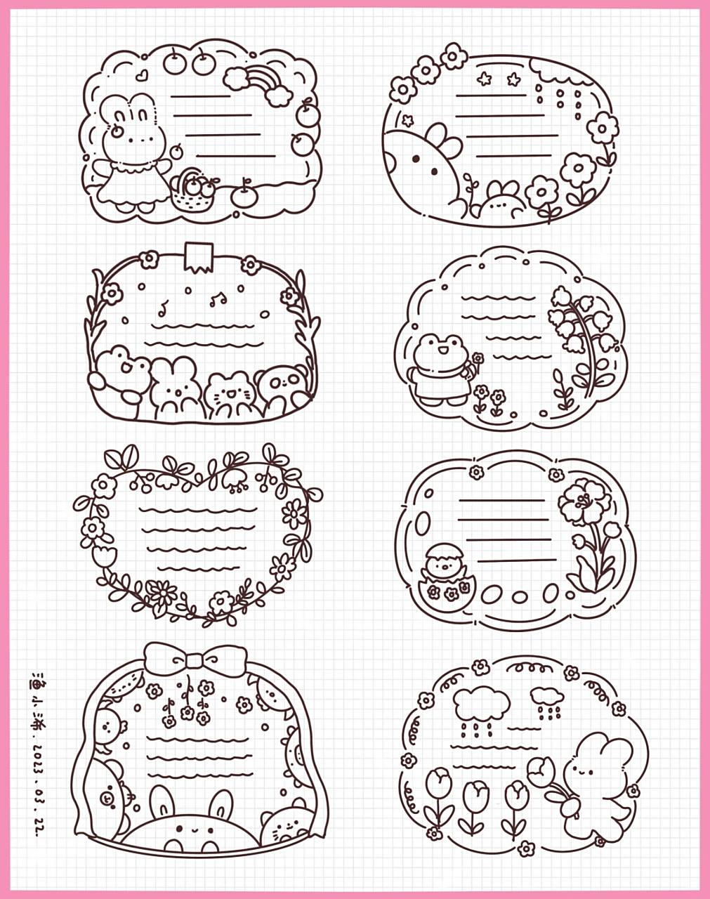 手帐边框便签简笔画贴纸手帐素材